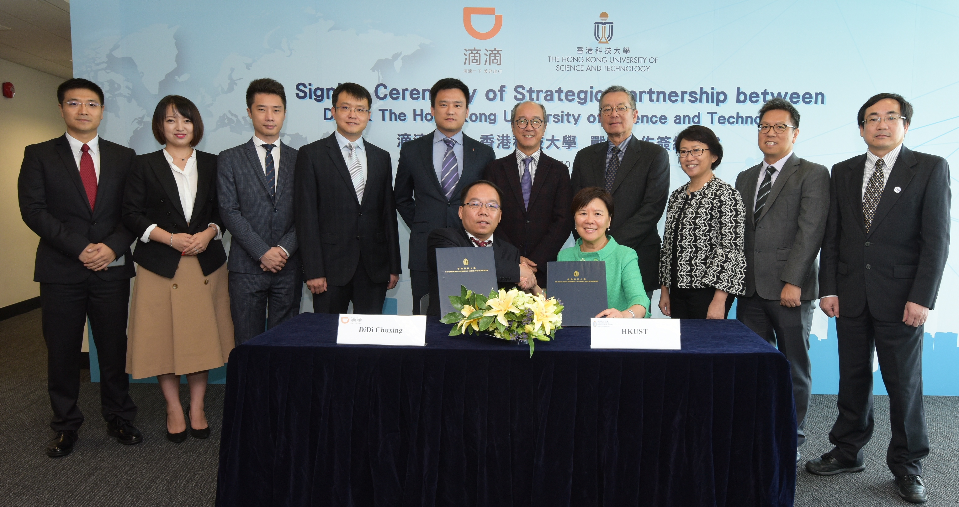 科大校長陳繁昌教授(後排右五)、副校長(大學拓展)翁以登博士(後排右四)、滴滴出行聯合創始人兼CTO張博先生(後排左五)及滴滴研究院學術合作總監吳國斌先生(後排左四)，與雙方成員一同見證科大副校長(研發及研究生教育)葉玉如教授(前排右)及滴滴研究院副院長葉傑平教授(前排左)簽署合作諒解備忘錄。