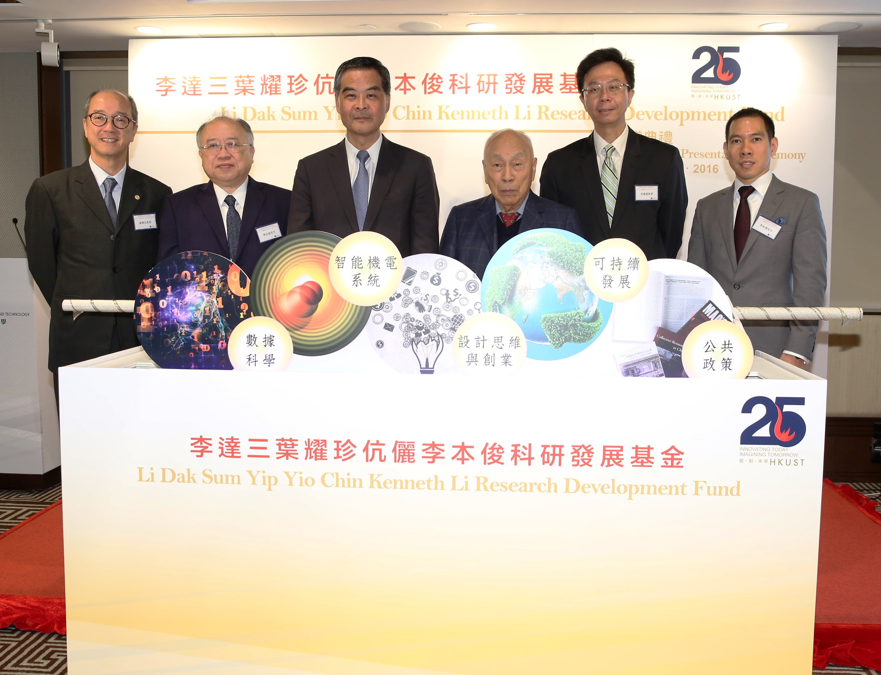  (From left) Prof Tony F Chan, the Honorable Andrew Liao Cheung-Sing, the Honourable C Y Leung, Dr Li Dak Sum, Prof John Chai Yat-Chiu, and Mr Kenneth Li.