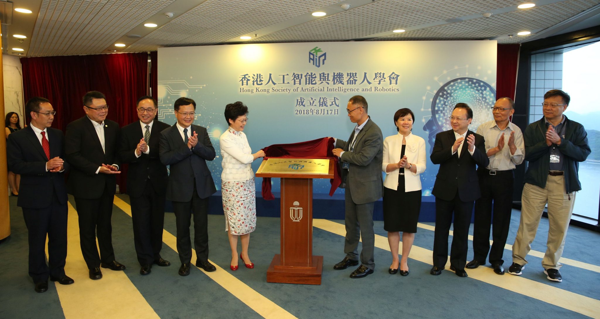 行政长官林郑月娥女士（左五）主持香山科学会议闭幕式及香港人工智能与机器人学会成立仪式。其他主礼嘉宾（左起）包括：中联办青年工作部部长陈林、香港科技园主席查毅超、创新及科技局局长杨伟雄、中联办副主任陈冬、香港人工智能与机器人学会创会理事长杨强教授、香港科技大学副校长（研发及研究生教育）叶玉如教授、中联办副主任谭铁牛院士、中国人工智能学会理事长李德毅院士、北京大学高文院士。