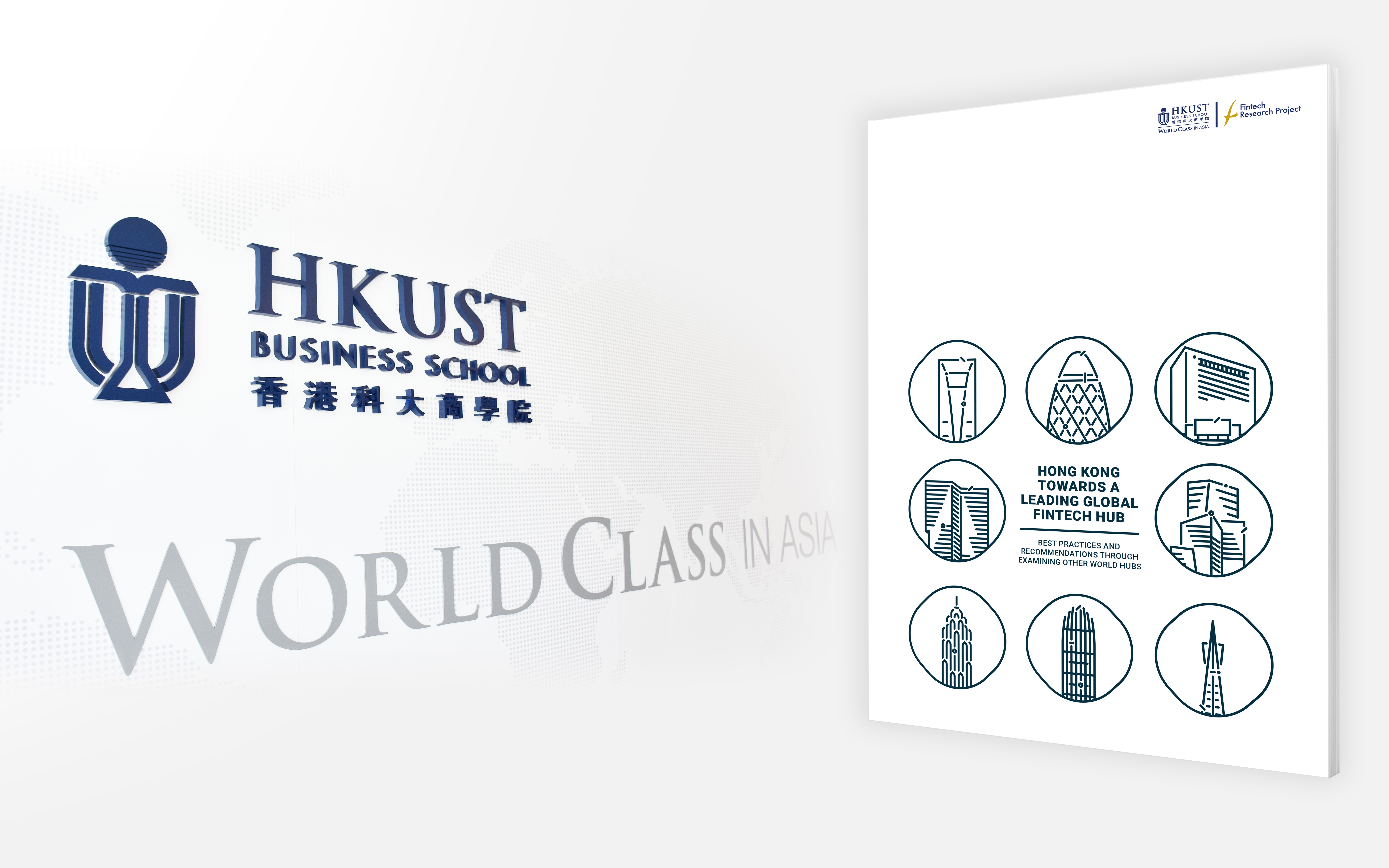 科大商學院公佈金融科技發展深入研究結果,為香港邁向全球領先金融科技樞紐提出路向。