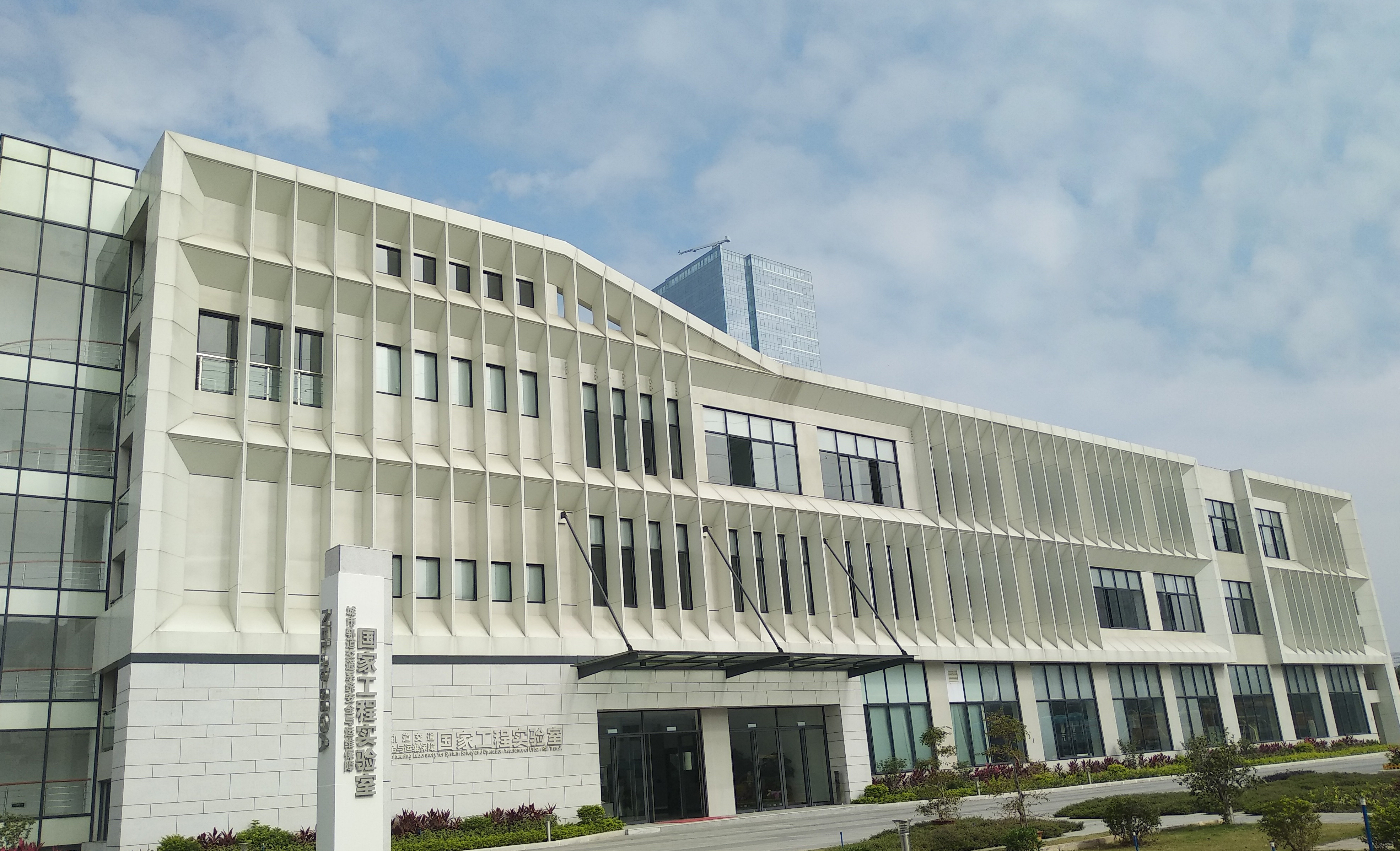 Guangzhou Metro will open its "National Engineering Laboratory for the System Safety and Operation Assurance of Urban Rail Transit" to students participated in the joint program.