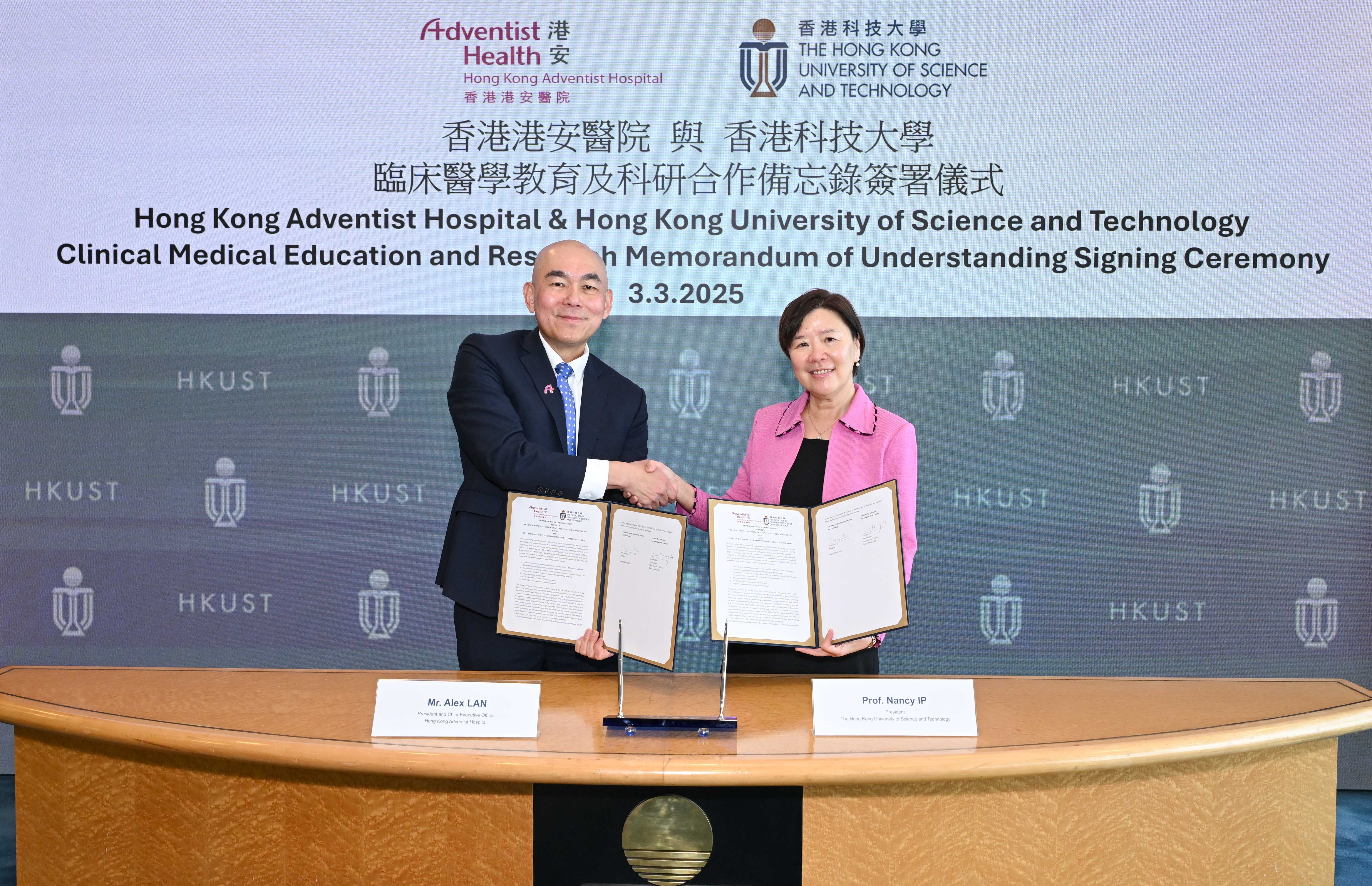 Prof. Nancy IP, HKUST President (right), and Mr. Alex LAN, President and CEO of HKAH, sign an MOU to foster clinical medical education and research. 