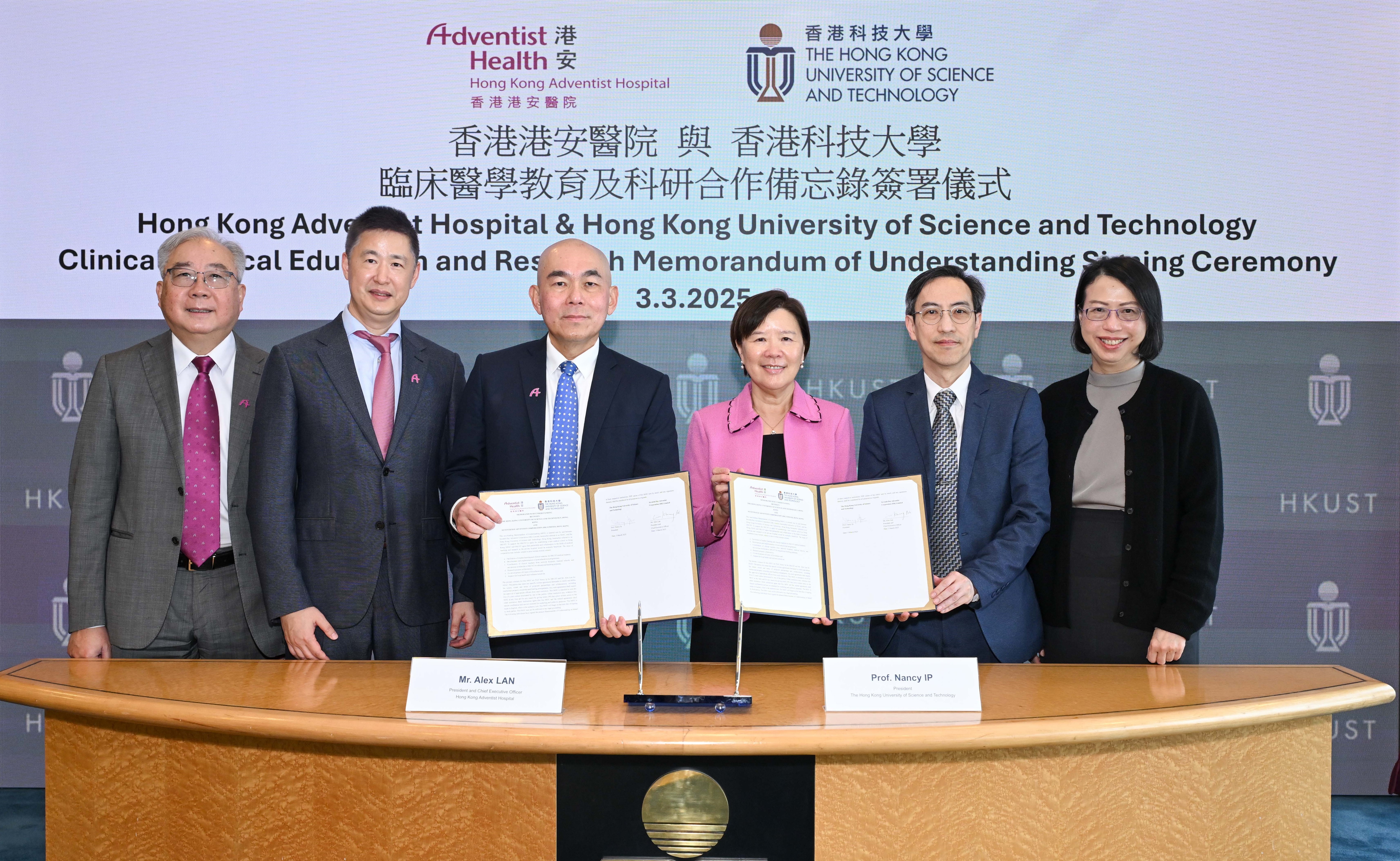 A group photo of Prof. Nancy IP, HKUST President (third right), Mr. Alex LAN, President and CEO of HKAH (third left), Prof. WONG Yung-Hou, HKUST Dean of Science (second right), Mr. Andy CEN, CFO of HKAH (second left), Ms. Yvonne HO, HKUST Associate Vice-President (Projects) (first right), and Dr. Monty LEE, Vice President for Medical Affairs of HKAH (first left).