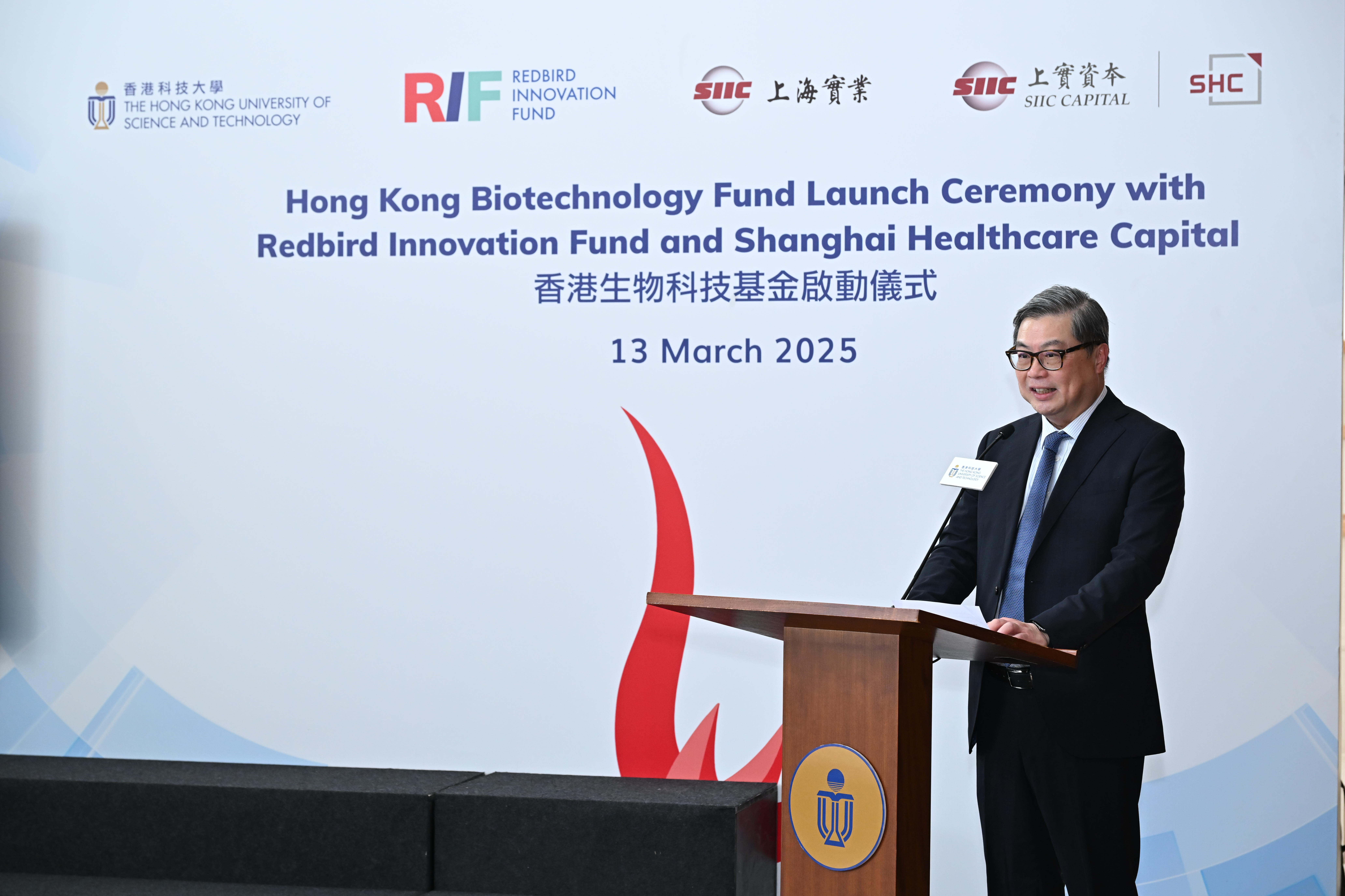 HKUST Acting President Prof. Tam Kar-Yan said in his opening remarks that, “At HKUST, excellence in research fuels innovation. This fund addresses the pressing challenge of an aging population by accelerating the commercialization of biomedical breakthroughs.”