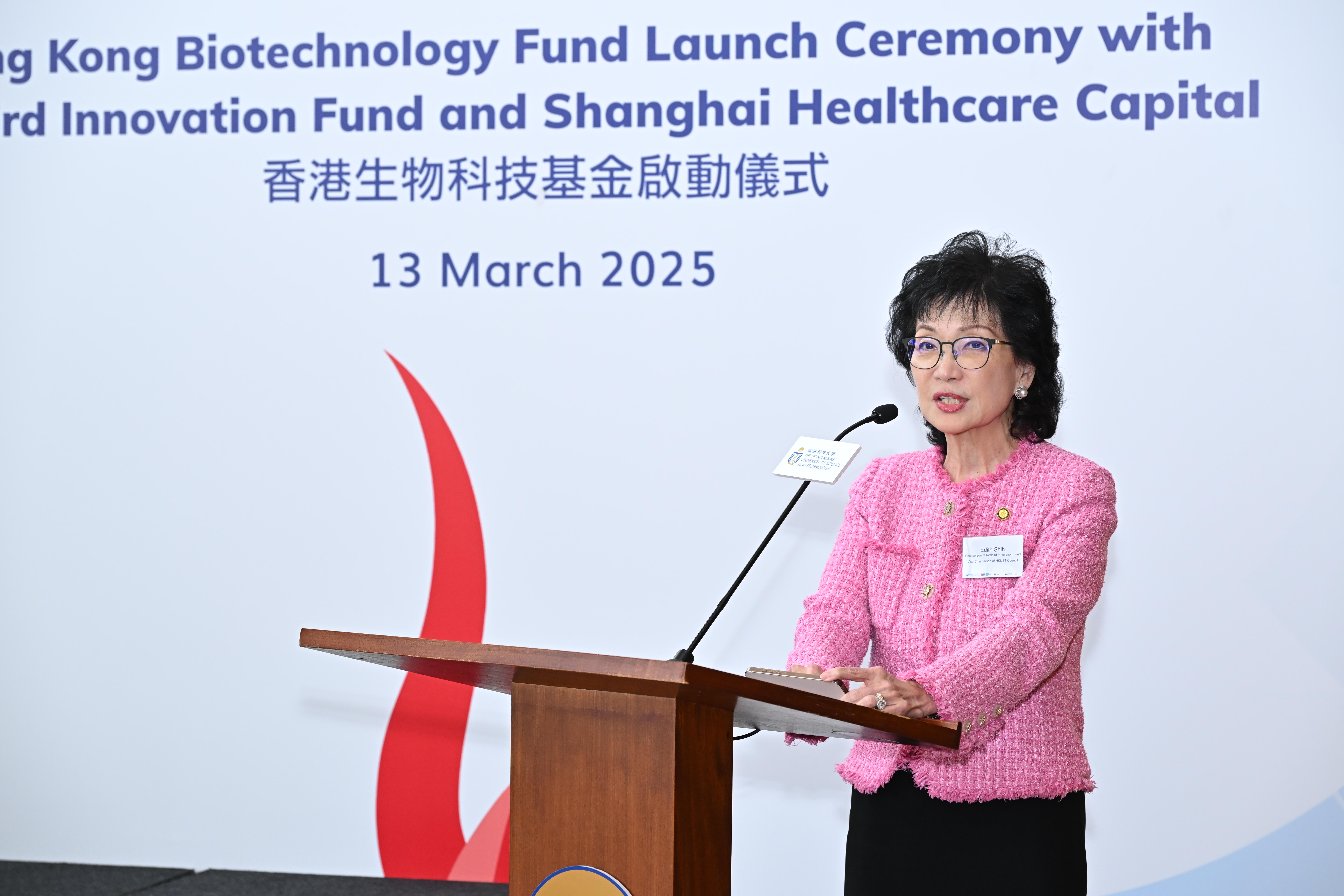 HKUST Council Vice-Chairperson and RIF Chairperson Ms. Edith Shih expressed her sincere appreciation to Shanghai Industrial Investment (Holdings) Co., Ltd.  for its unwavering trust and support in HKUST. She stated, “As the first partner of RIF, SIIC Capital has a proven track record of early-stage biomedical start-ups investment, incubation, and commercialization of cutting-edge medical technologies.” 