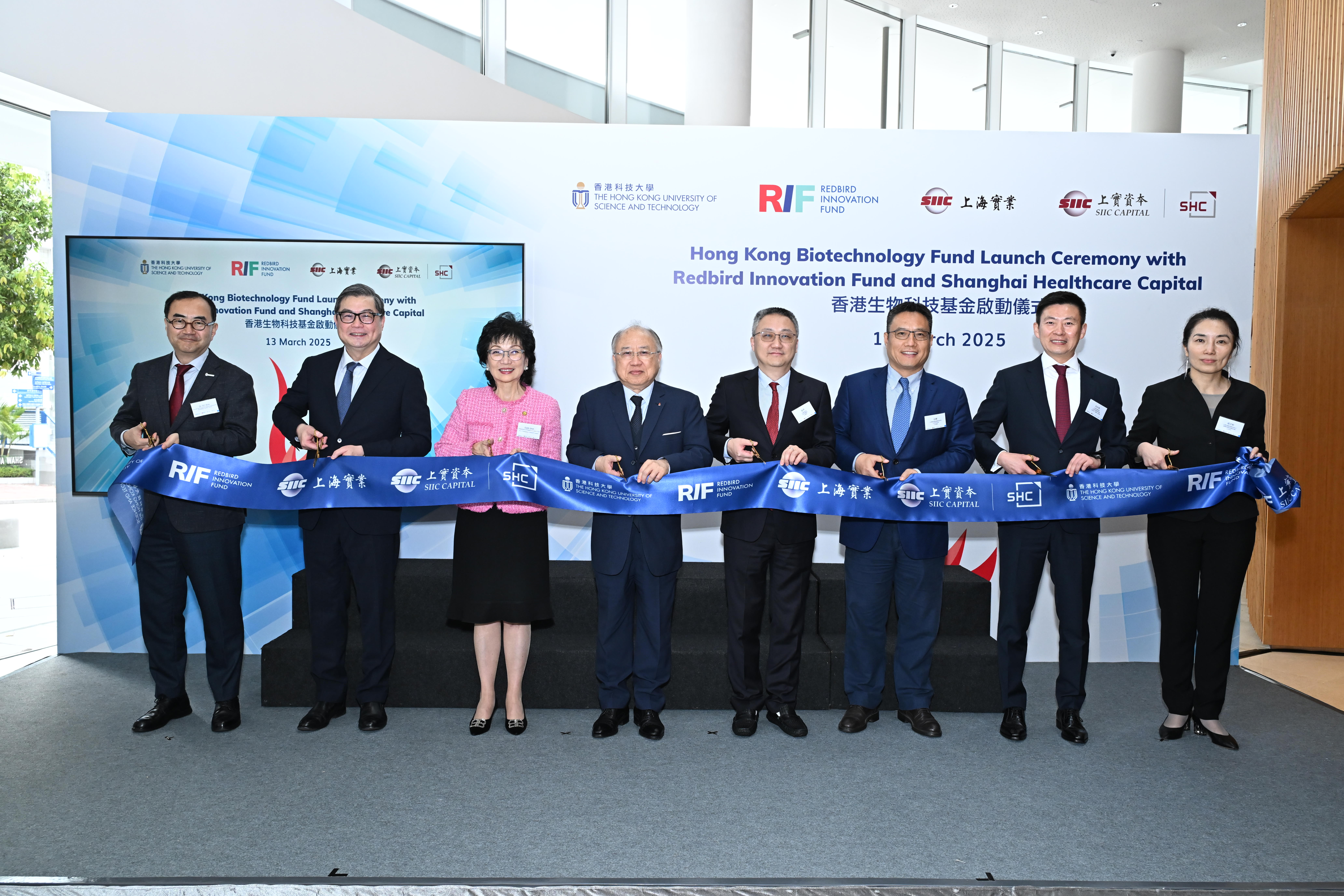 HKUST and SIIC together announced the establishment of the Hong Kong Biotechnology Fund (HKBF) today, underscoring a significant milestone dedicated to fostering innovation in the life sciences sector.