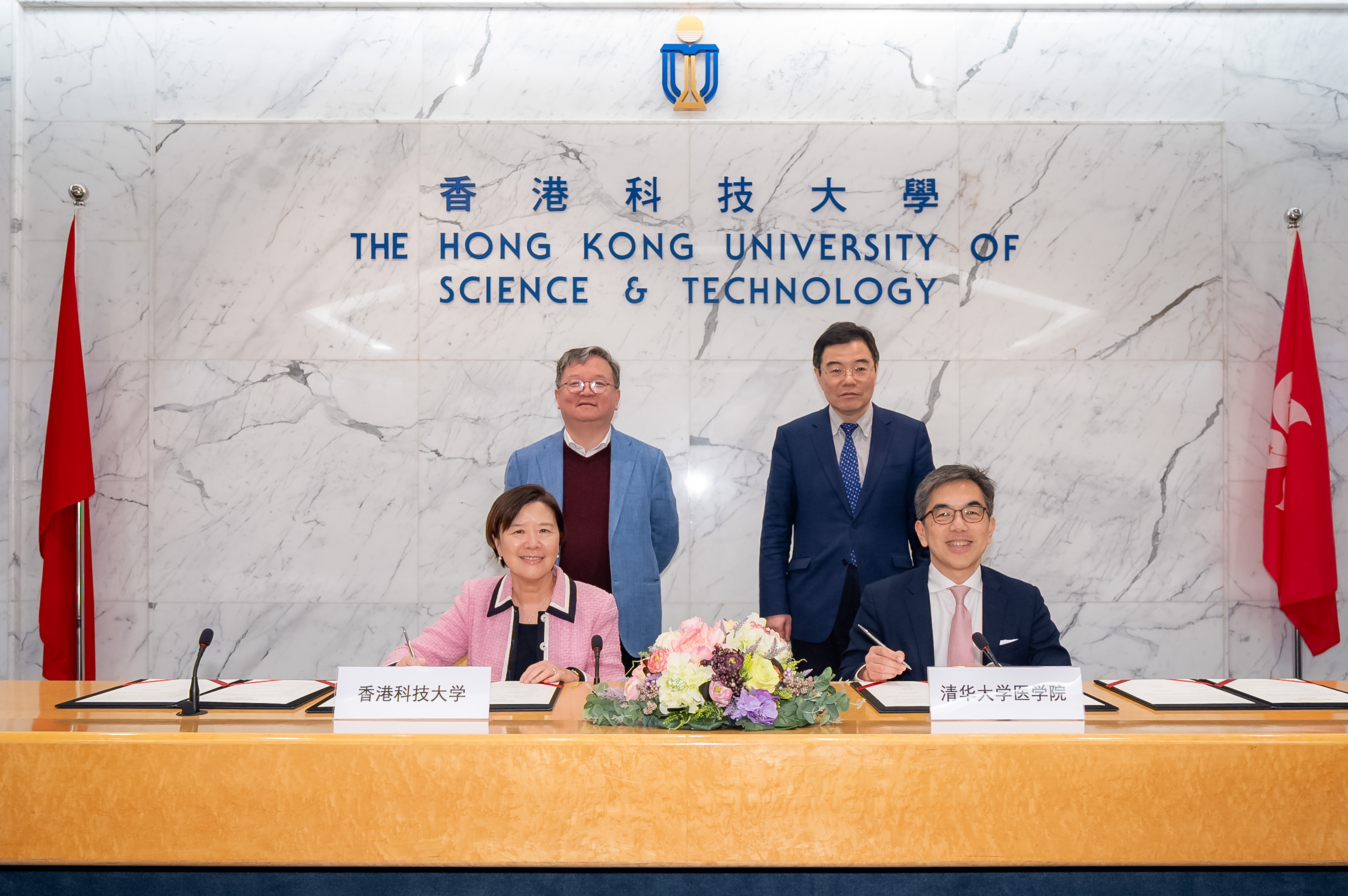 港科大校长叶玉如（前排左）与清华医学院院长黄天荫（前排右）签署战略合作谅解备忘录，并由港科大首席副校长郭毅可（后排左）与清华医学院副院长张宗久（后排右）见证。 
