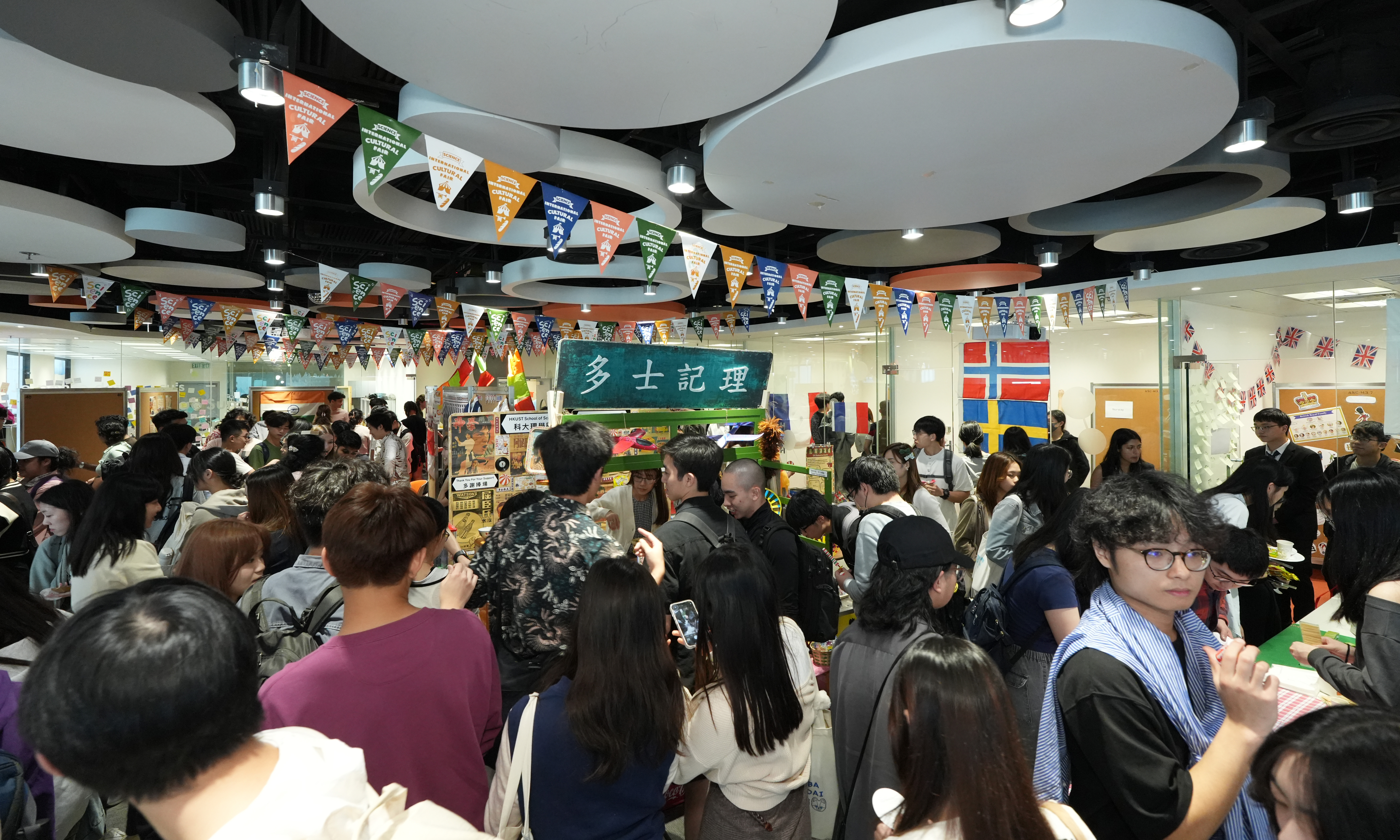科大理學院於本周舉辦一連兩日的環球文化交流祭，吸引逾千名來自本地以及世界各地的同學和教職員參與。