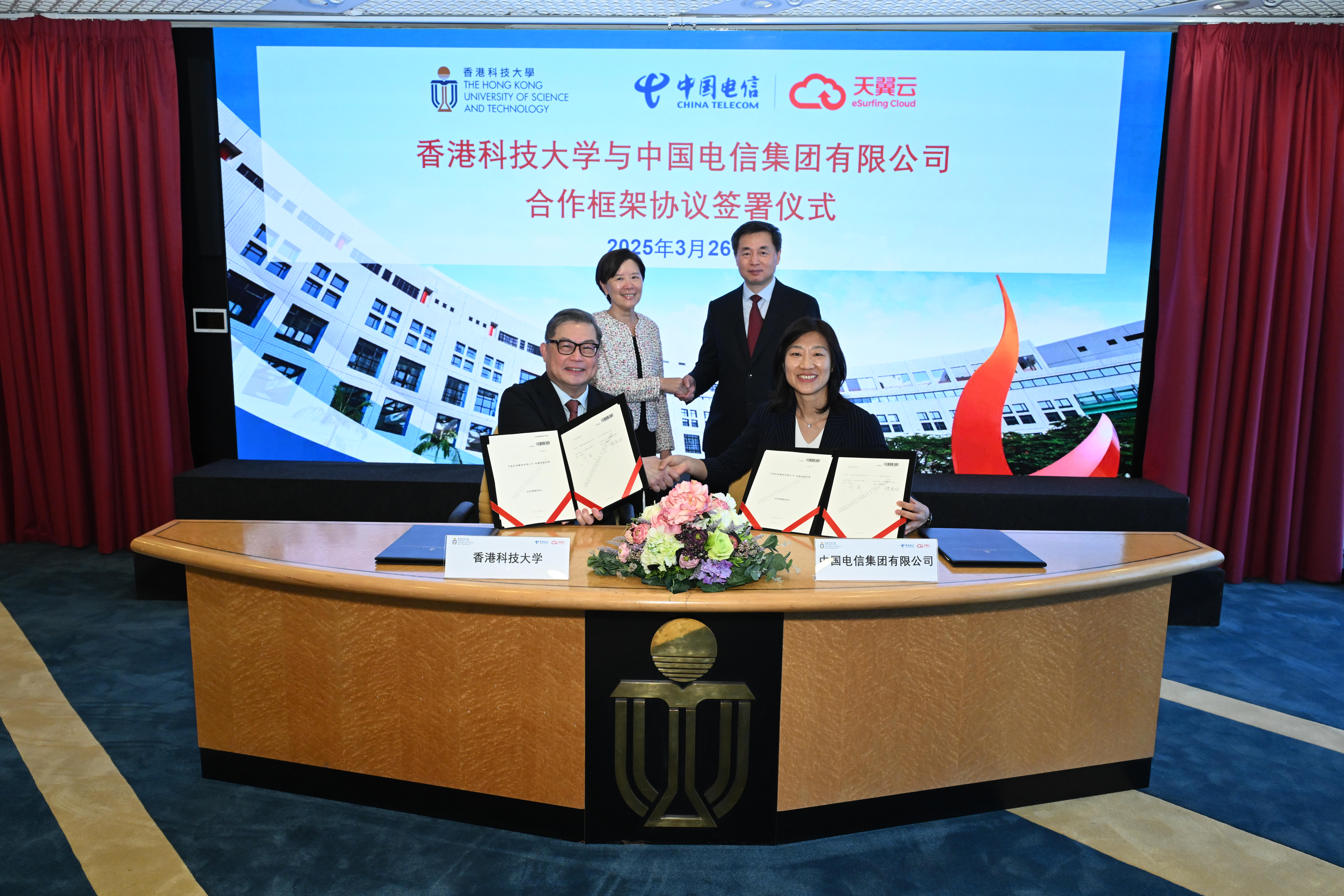 HKUST and China Telecom Forge Strategic Partnership 