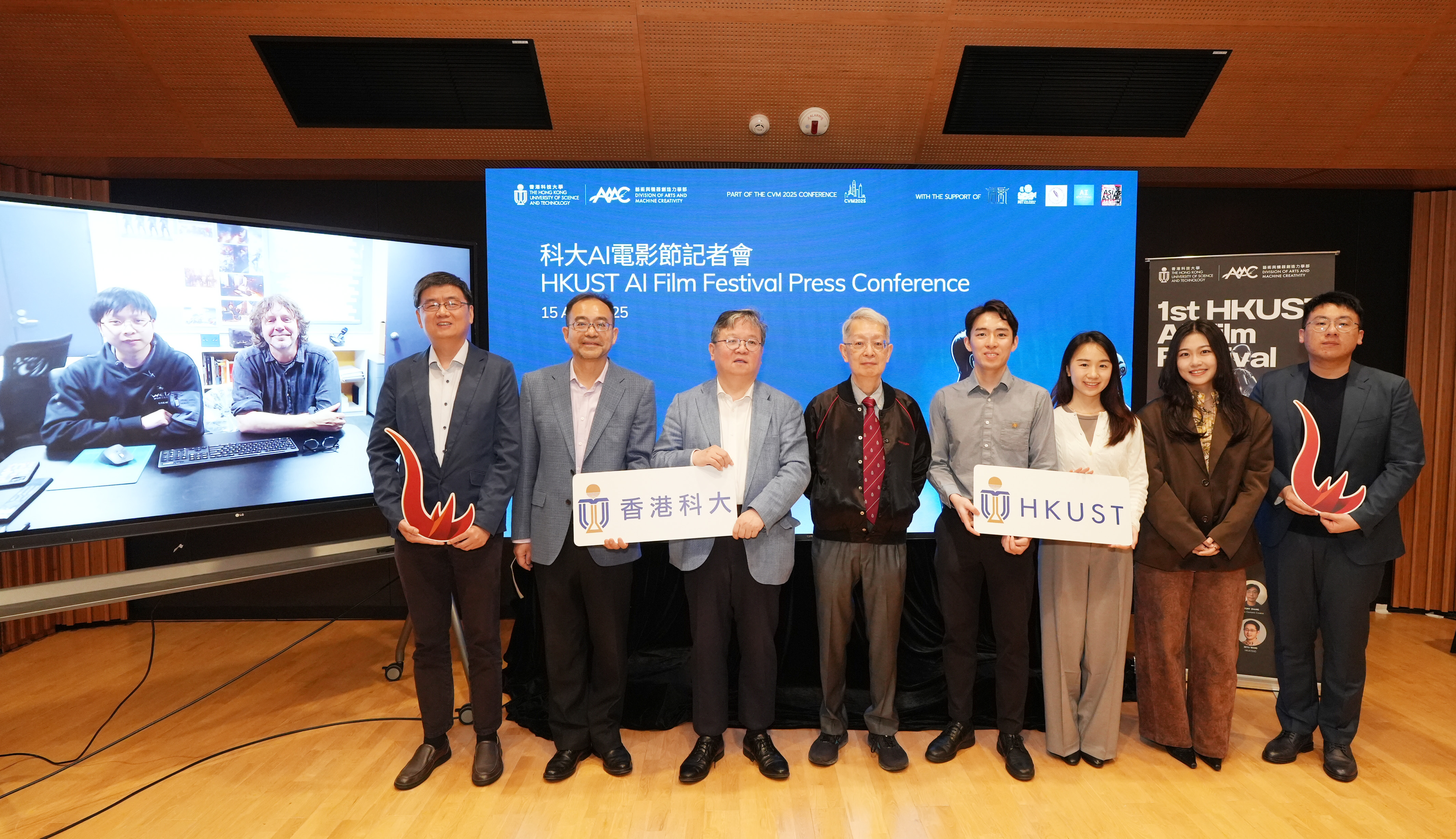 HKUST organizes the first 100% AI-focused film festival in Greater China. 