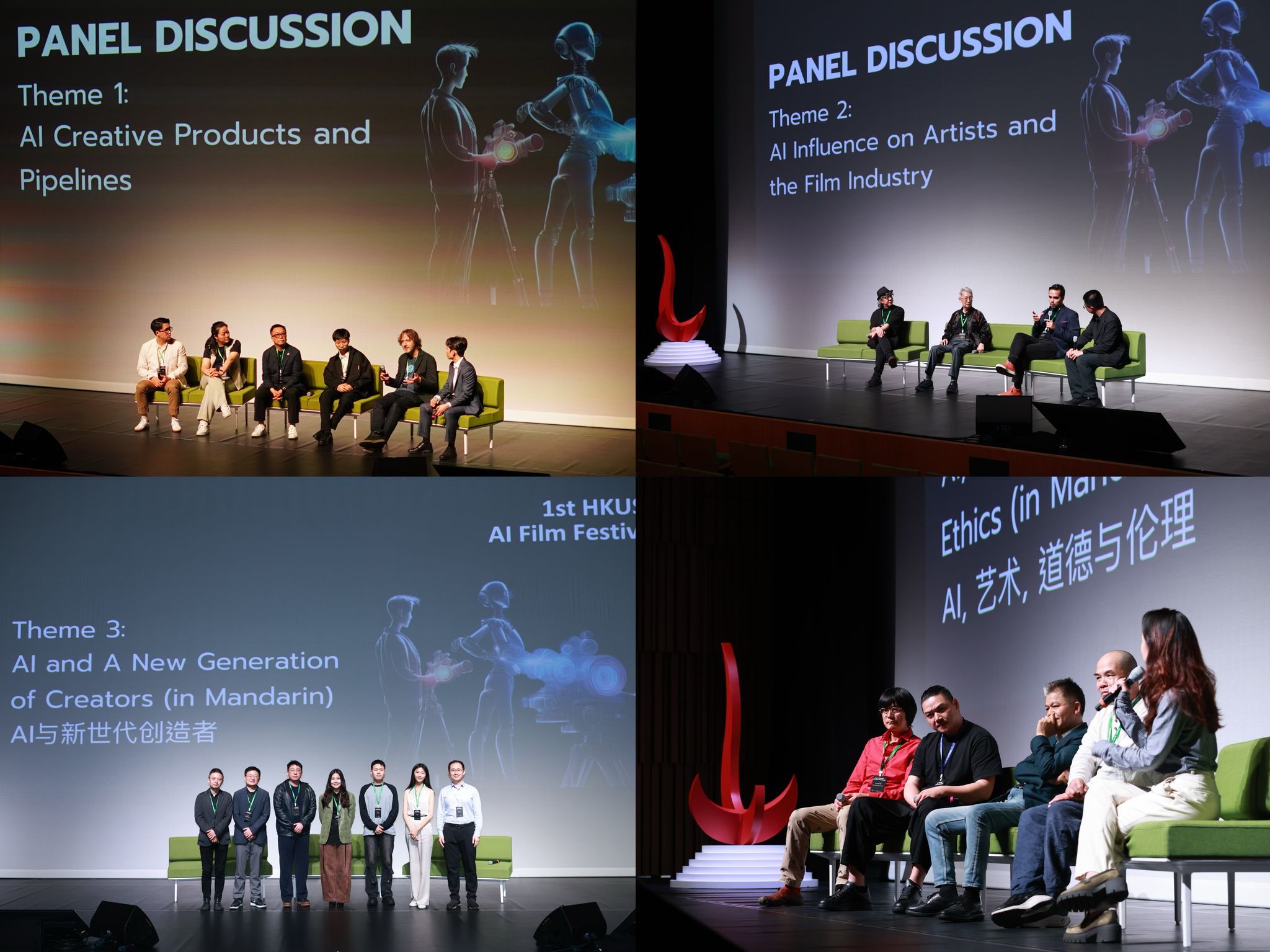 科大於放映會前亦舉辦學術論壇，邀得來自不同領域的專業人士聚焦四大AI電影製作主題交流真知灼見。