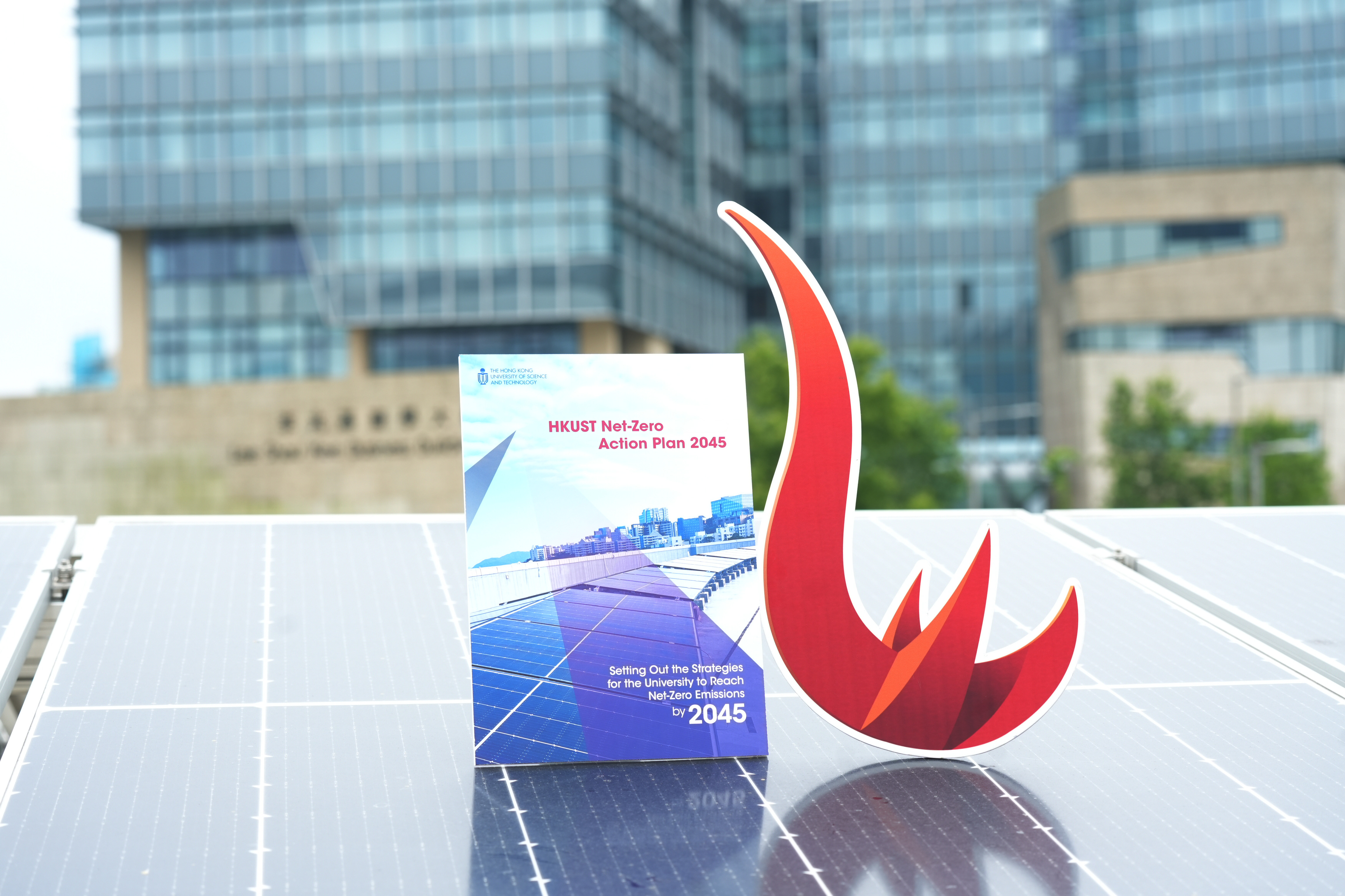 HKUST is the first among higher education institutions in Hong Kong to release a comprehensive Net-Zero Action Plan framework with multi-pronged strategies aimed at achieving net-zero emissions by 2045.
