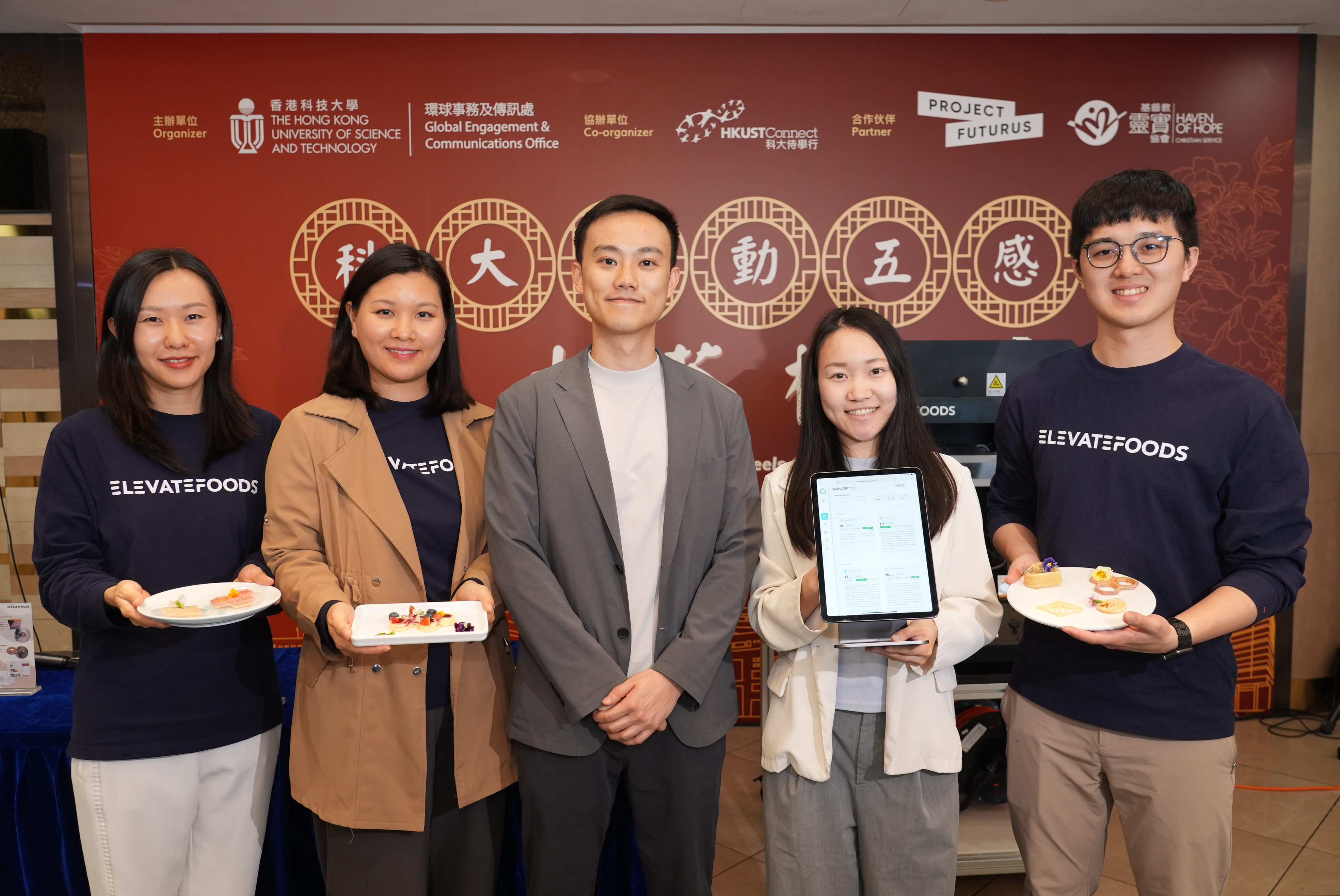 科大初創企業Elevatefoods與PanopticAI攜手合作，設計合乎不同健康需求的食物及小食。圖為：PanopticAI行政總裁黃君朗 （中）、成員趙雙月（右二）；Elevatefoods首席執行官李港慧（左二）、營運總監陳爾謙（右一）及業務總監李明（左一）。 