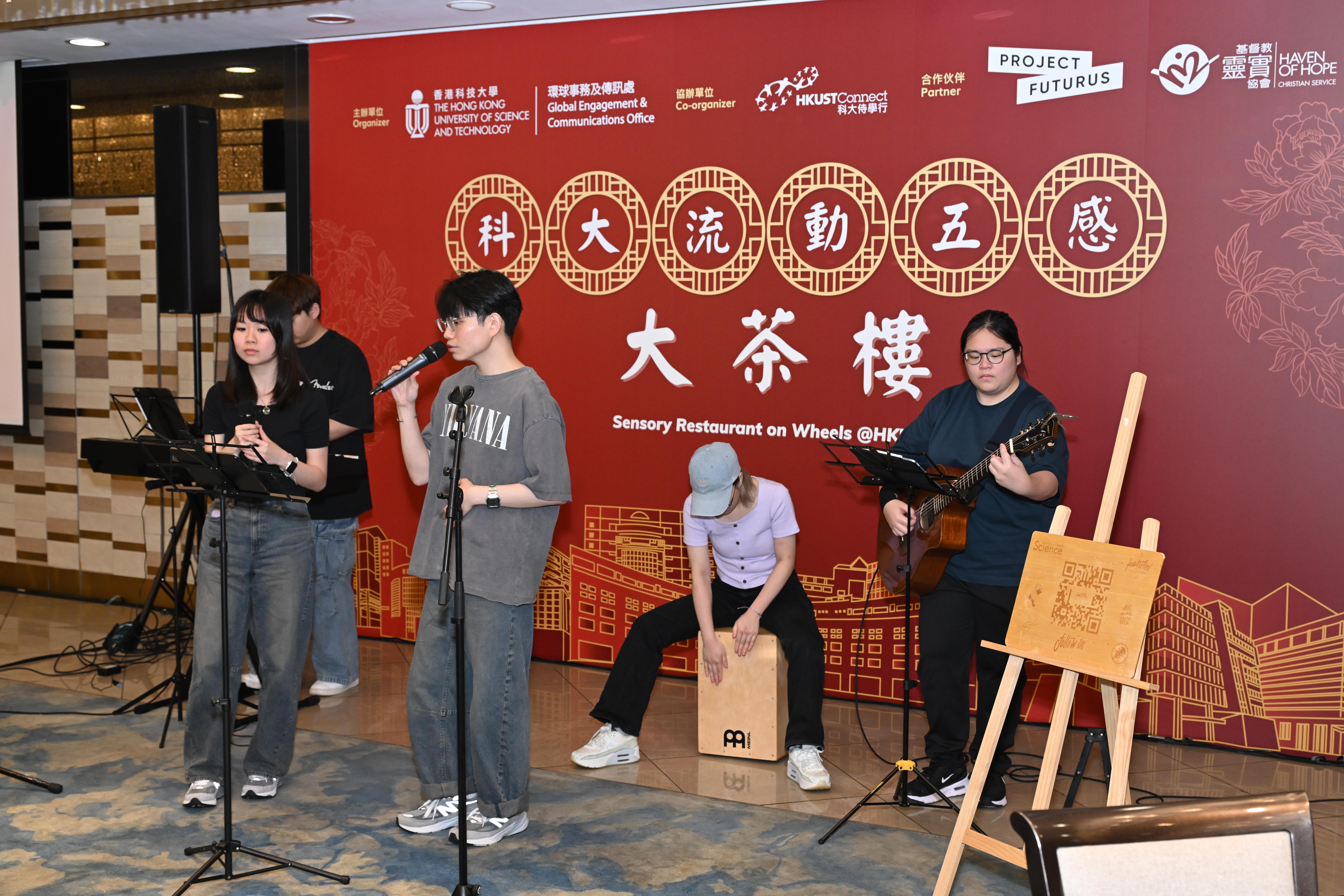 科大理學院學生組成的樂隊「Particles」演唱的經典金曲《問我》及《獅子山下》，以音樂連結世代，為長者締造難忘體驗。 