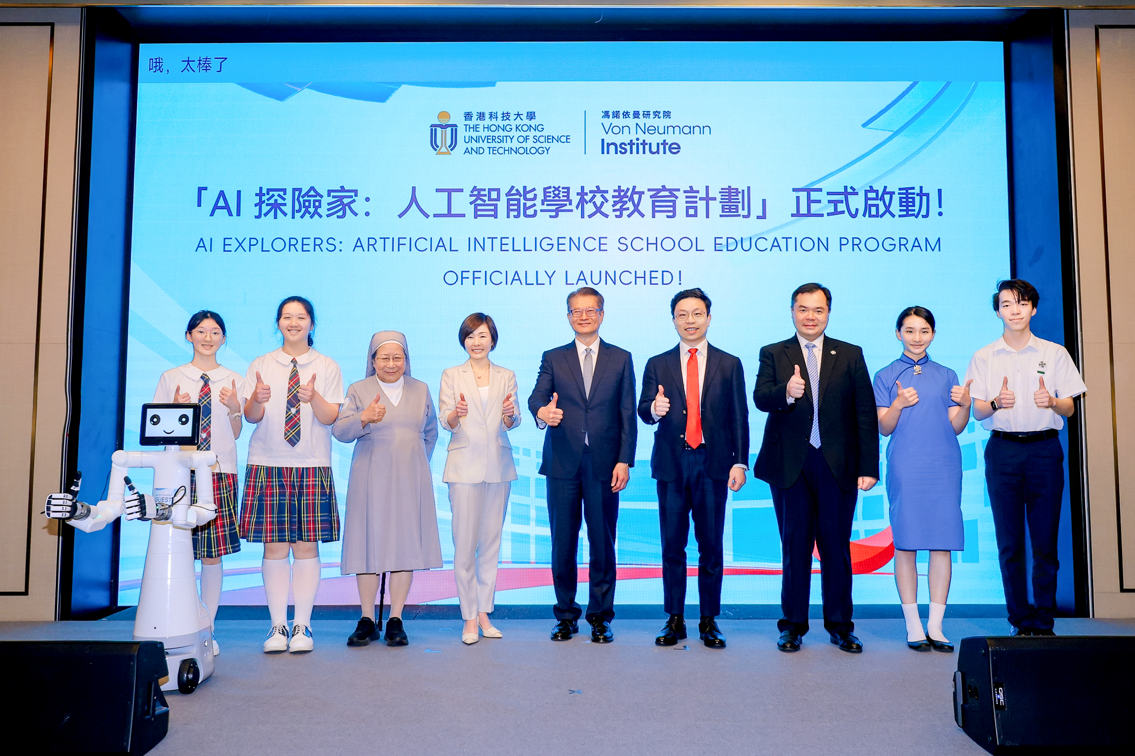 VNI’s "AI Explorer: AI School Education Program" has received enthusiastic responses from various schools. Sister Margaret WONG (third left), Supervisor cum Principal of Students and teachers from St. Paul’s Convent School, Mr. POON Siu-Chi (third right), Principal of St. Paul’s Co-educational College, along with their students and teachers, attended the opening ceremony to show their support.