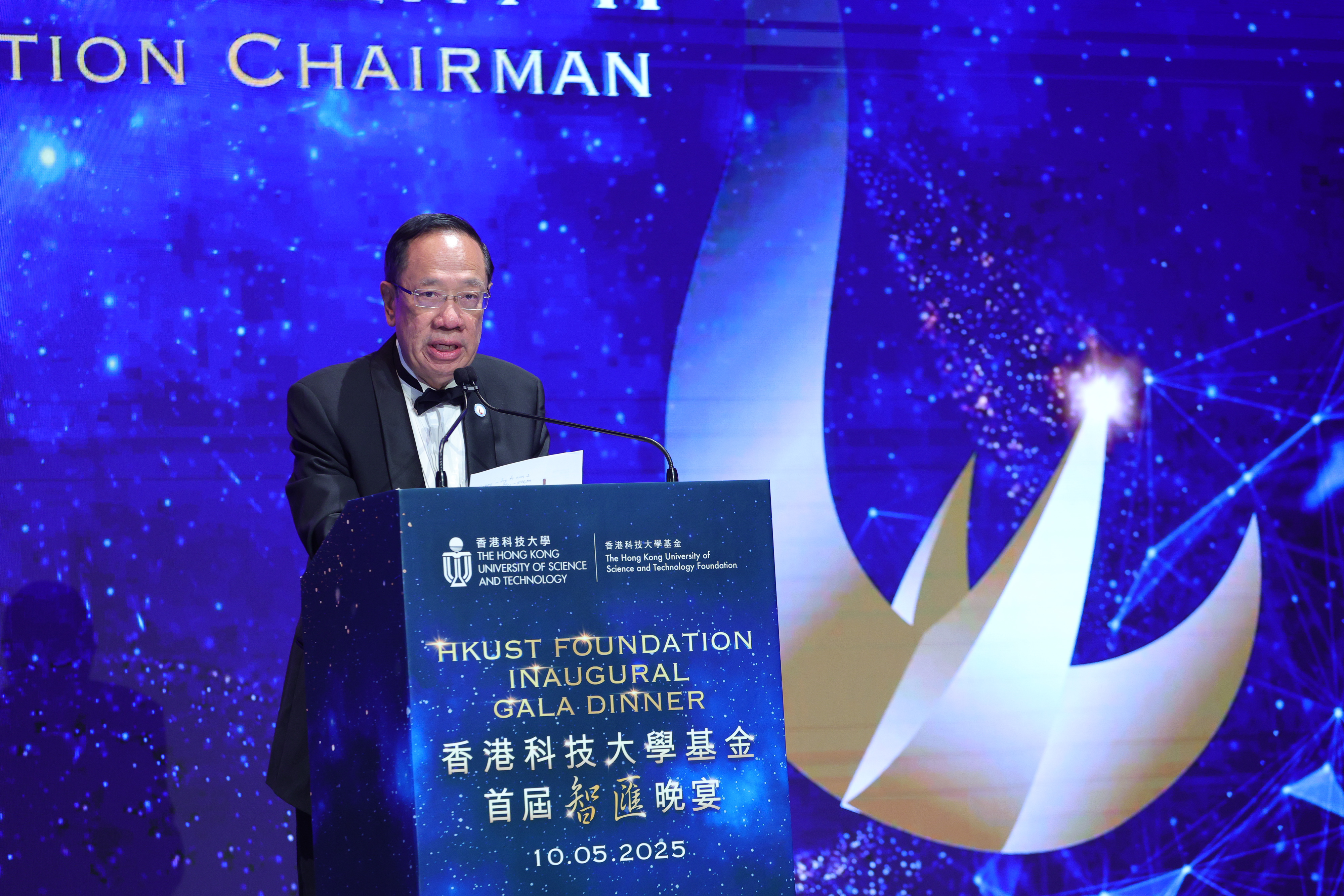 HKUST Foundation Chairman Prof. Albert Ip extends a vote of thanks.