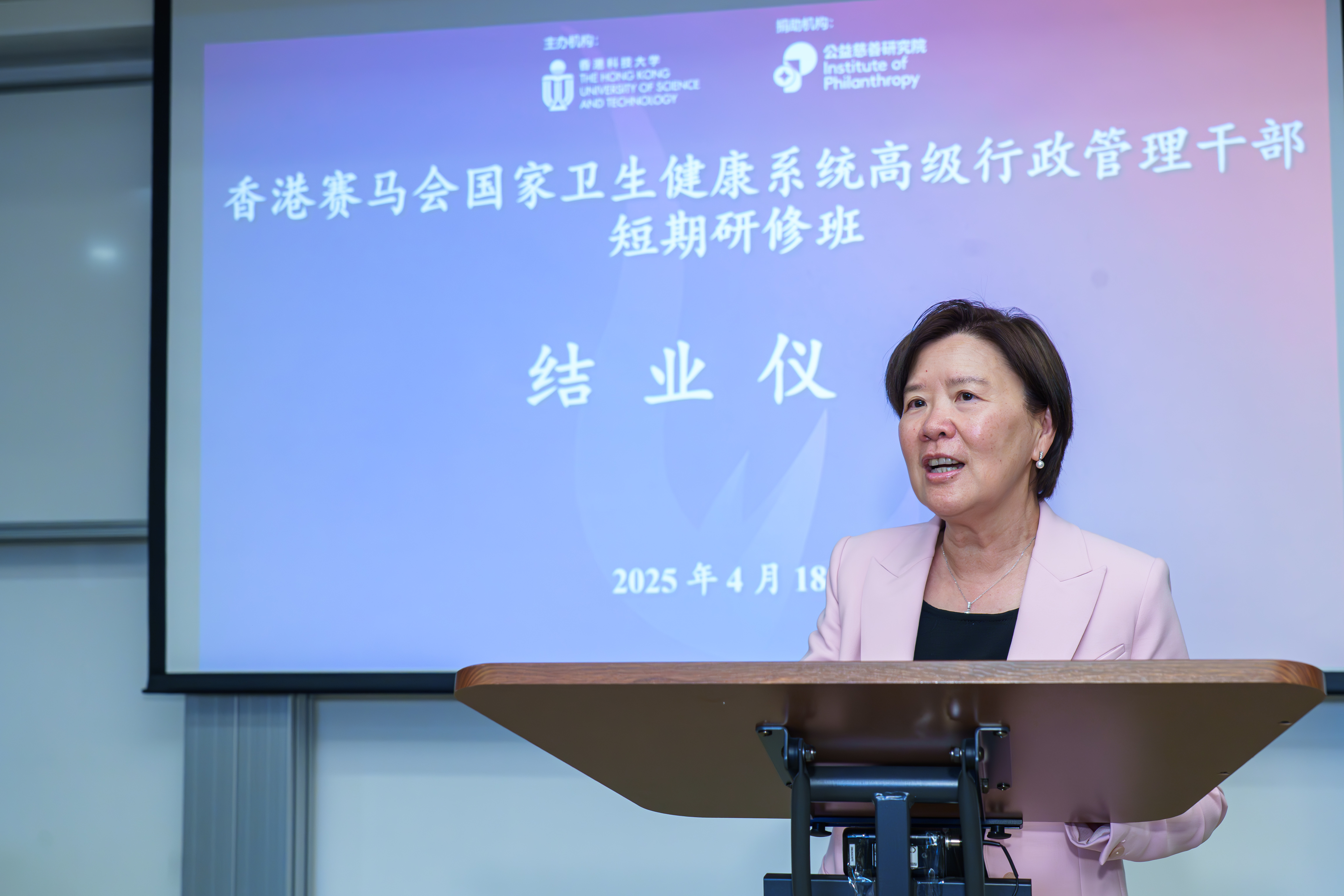 President Prof. Nancy IP