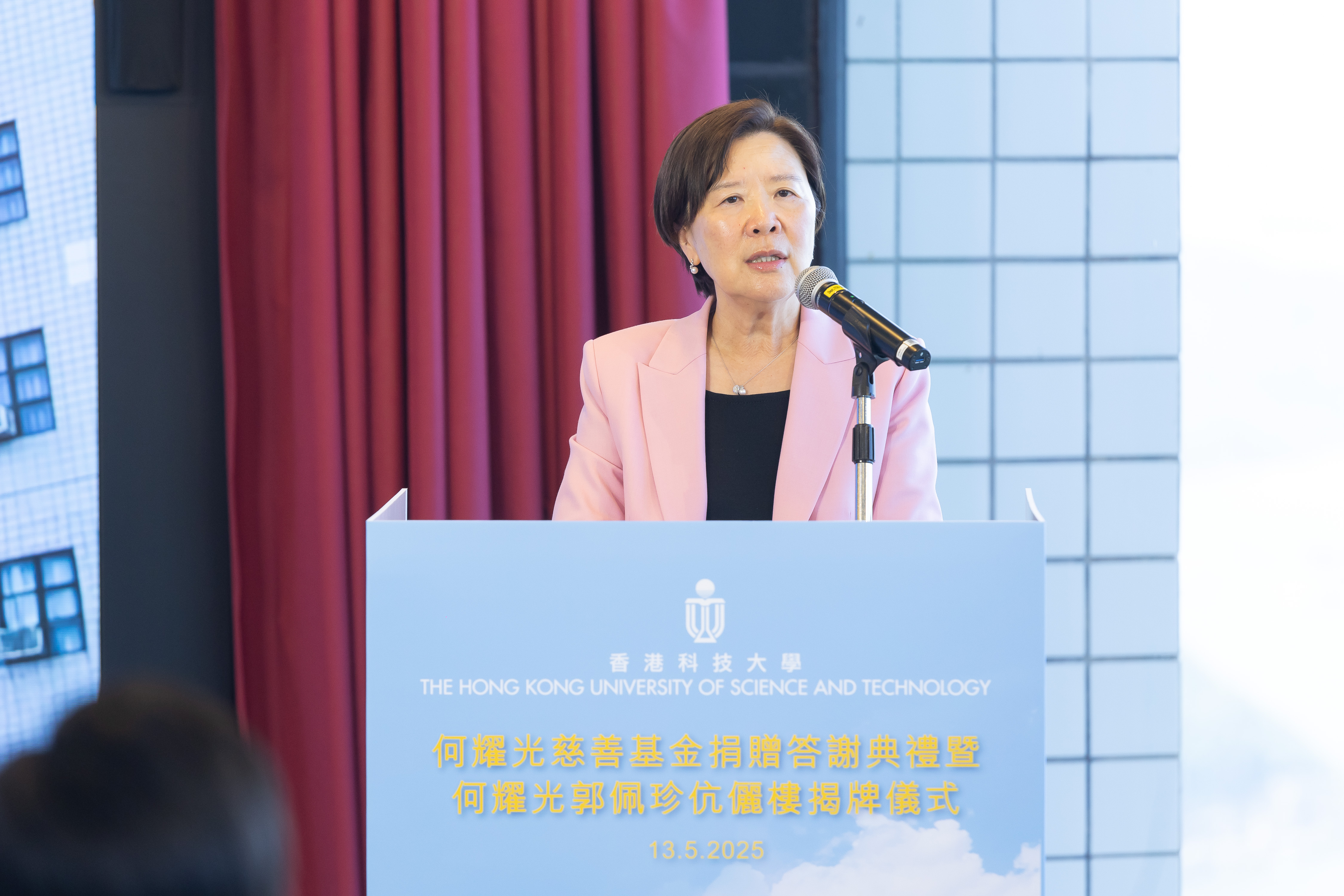 HKUST President Prof. Nancy Ip expresses her heartfelt gratitude to the Foundation.