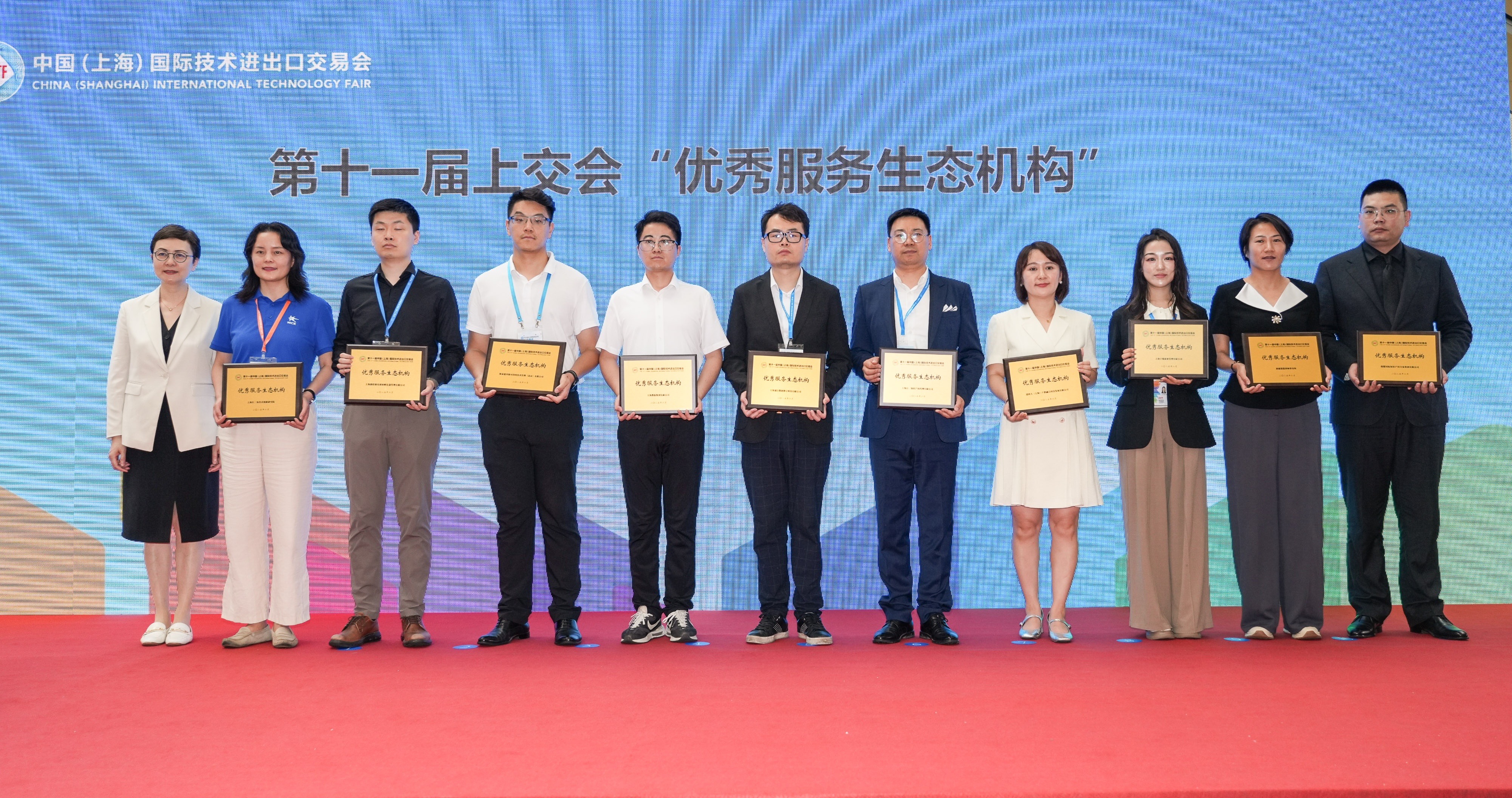 港科大上海中心獲頒第十一屆上交會“優秀服務生態機構”，港科大上海中心副主任錢文馨女士（右四）領取獎項。
