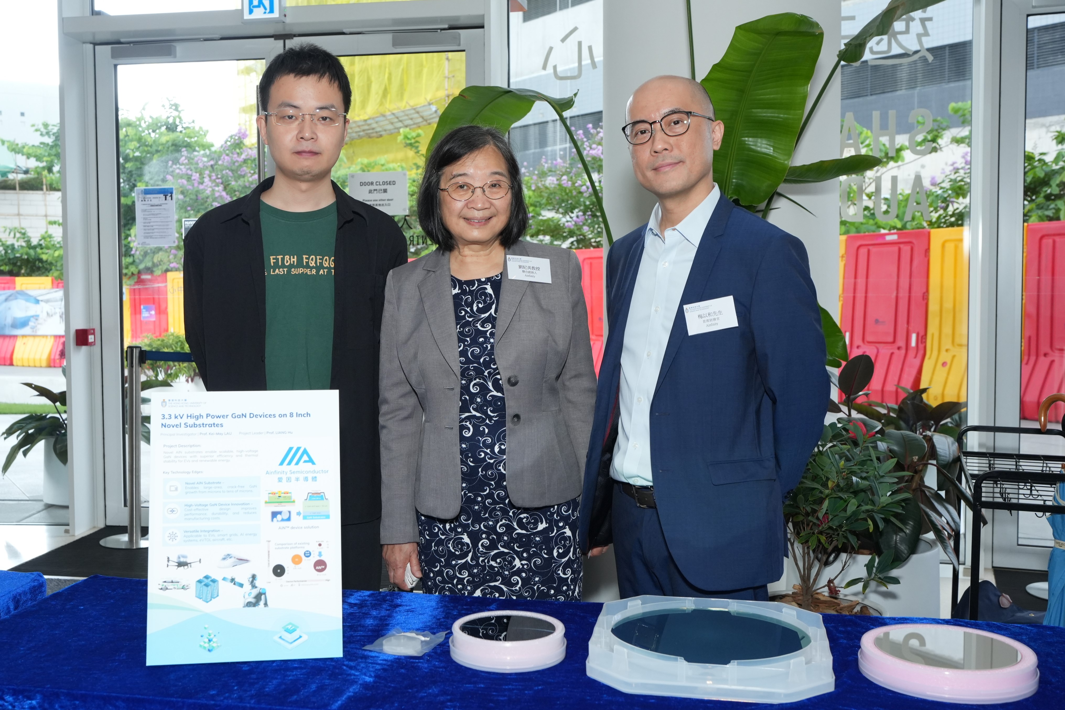 Project 1: “3.3 kV High Power GaN Devices on 8 Inch Novel Substrates”. A group photo of Principal investigator Prof. Kei-May LAU, Research Professor of Division of Emerging Interdisciplinary Areas & Professor Emeritus of Department of Electronic and Computer Engineering at HKUST & Co-Founder of Ainfinity (middle), with Ainfinity Chief Finance Officer Mr. Matthew MOY (right) and Dr. ZHU Renqiang, Research Assistant Professor of the Division of Emerging Interdisciplinary Areas at HKUST (left).  