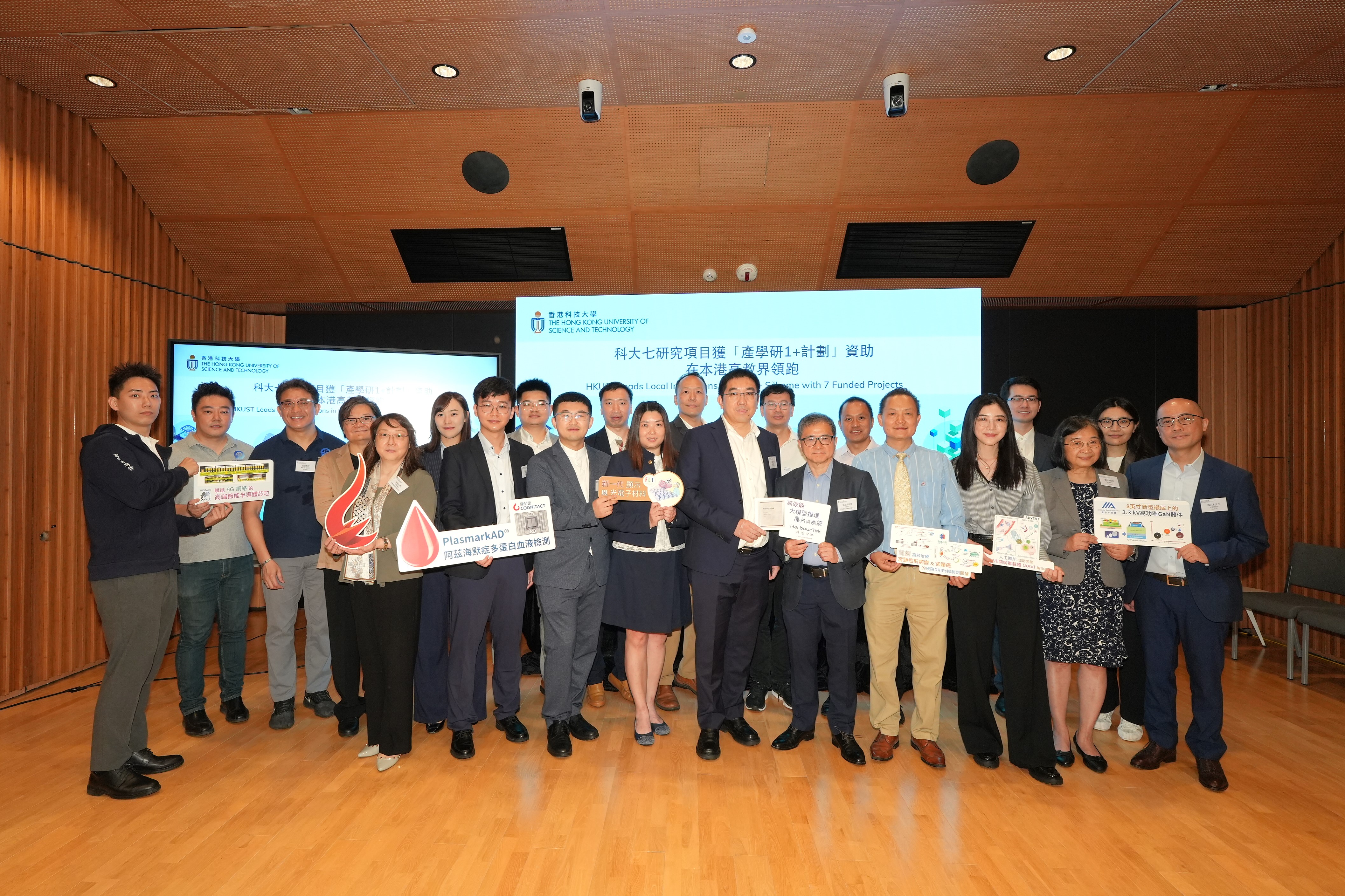 HKUST has shone in the second round RAISe+ Scheme launched by Innovation and Technology Commission (ITC), securing grants for seven teams – the highest number among local institutions. 