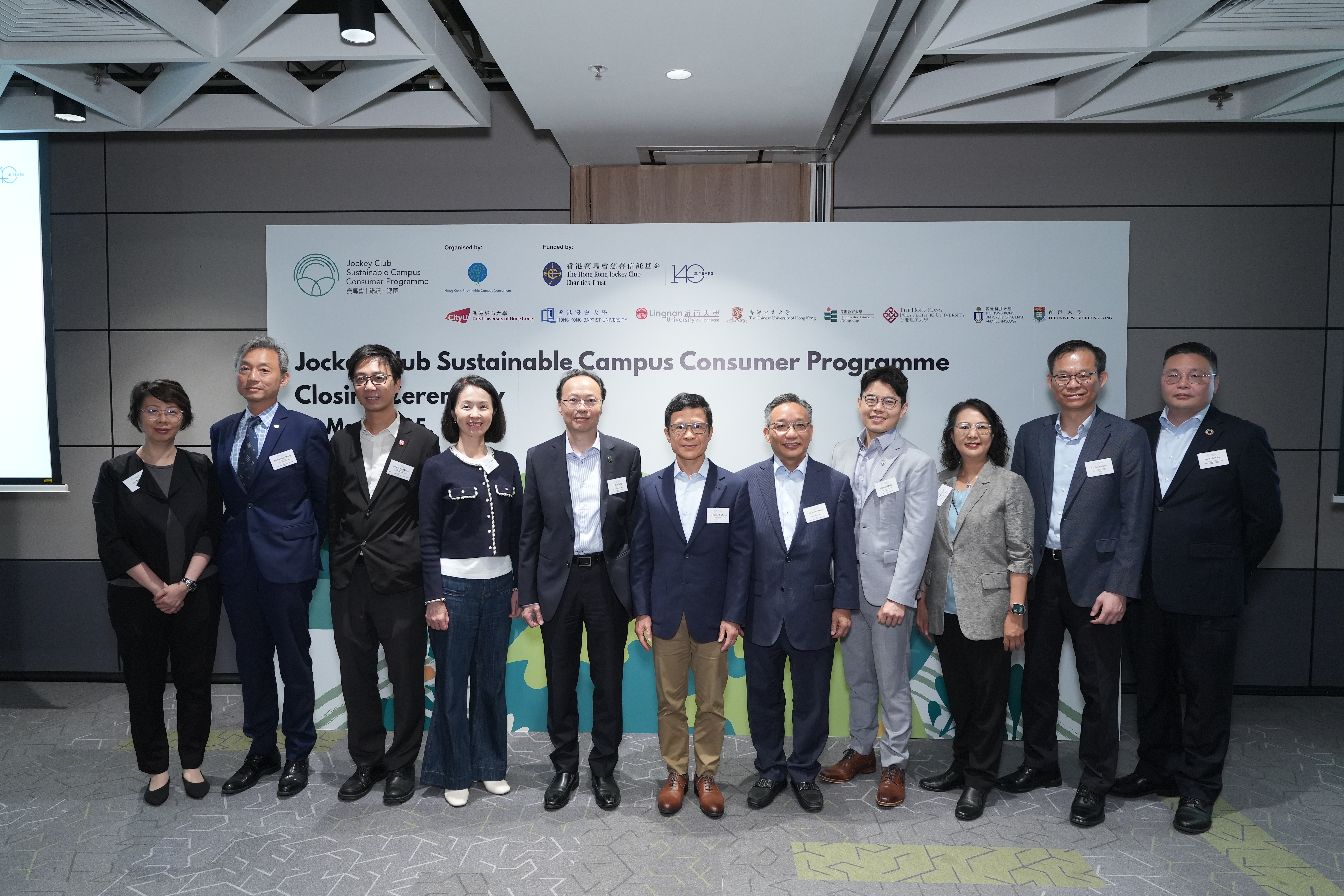 HKSCC Executive Committee representatives and guests of honour at the ceremony