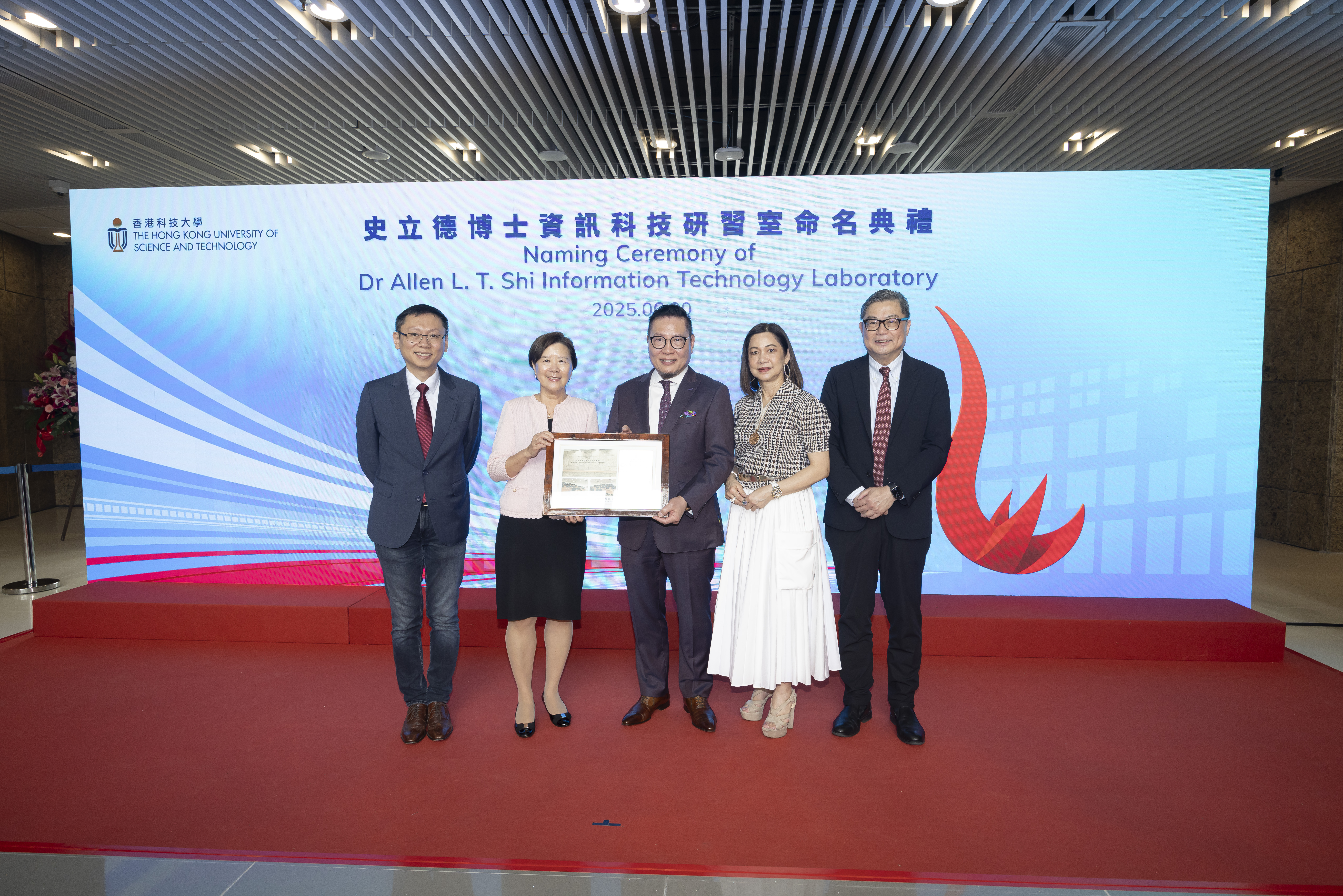At the naming ceremony, HKUST President Prof. Nancy IP (second left); Prof. TAM Kar-Yan (first right), Vice-President for Administration and Business; and Prof. HUI Kai-Lung (first left), Acting Dean of the HKUST Business School, presented a token of appreciation to Dr. Allen SHI (middle), Chairman and Founder of Brilliant International Group Limited, for his generous donation