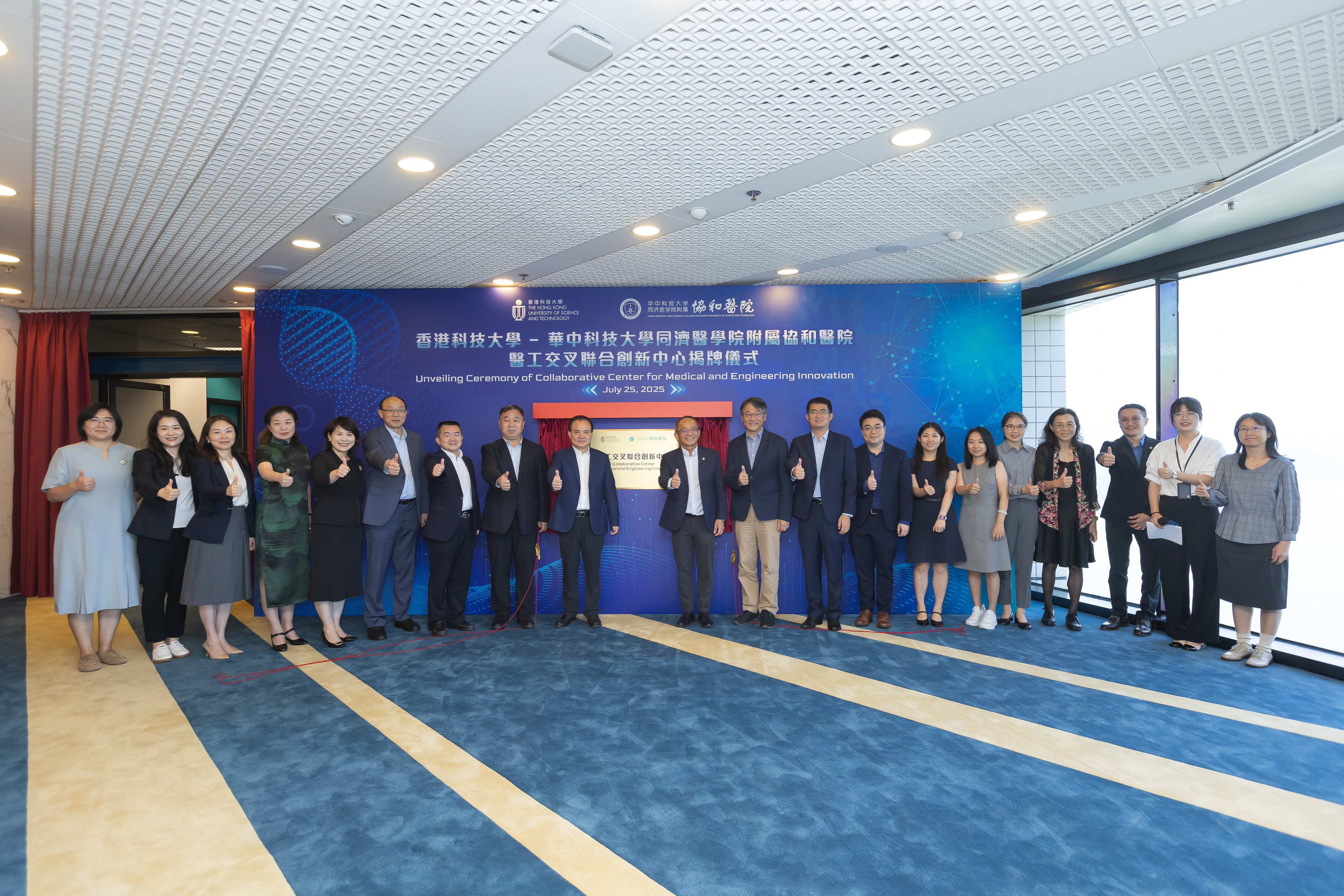 Delegates from Wuhan Union Hospital, including Prof. ZHANG Yu (ninth left), Chair of the Hospital Committee; and Prof. WANG Hongbo (eighth left), Vice Chair of the Hospital Committee, from Wuhan Union Hospital; as well as HKUST representatives, including Prof. Tim CHENG (eleventh right), HKUST Vice-President for Research and Development; and Prof. Albert CHUNG (Tenth right), Associate Dean of Engineering (Research and Graduate Studies) attend the unveiling ceremony. 