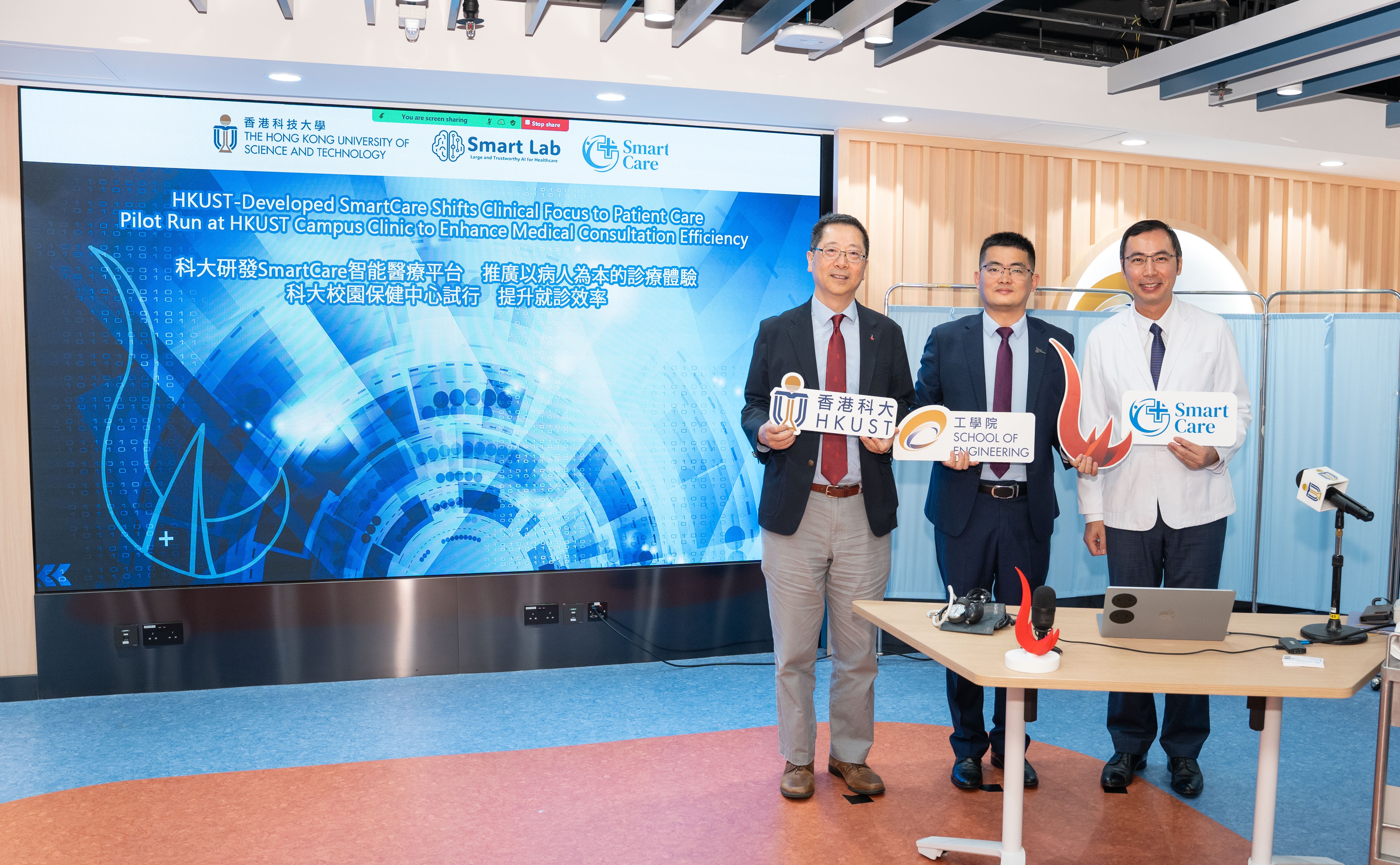 HKUST researchers develop SmartCare, an AI platform that redefines patient journeys from triage to treatment. A pilot study has been launched in its on-campus clinic. The project is led by (from left) Prof. Samuel YU Chung-Toi, Director of the Health, Safety, and Environment Office at HKUST, Prof. CHEN Hao from the Department of Computer Science and Engineering, and Dr. Justin CHENG, SmartCare’s CEO and Co-founder.