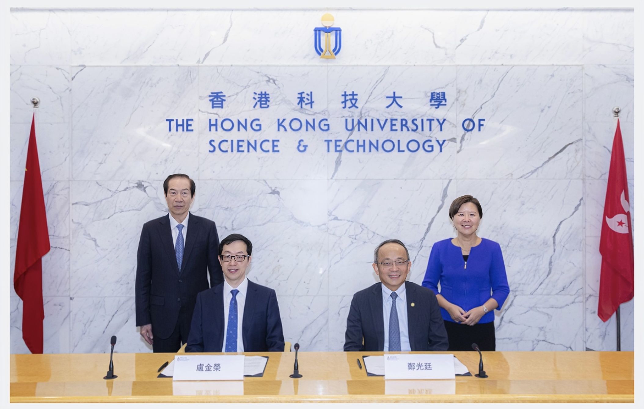 HKUST and CHMT Forge Strategic Partnership to Advance National Green Energy Goals 