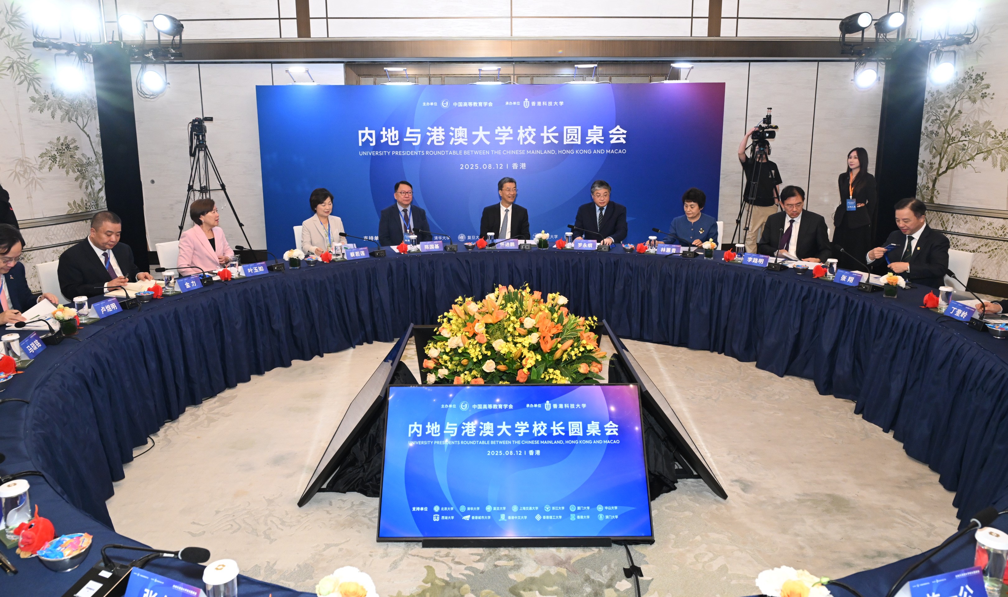 The roundtable meeting explores how world-class universities can seize opportunities amid complex global dynamics, strengthen exchanges, and deepen open collaboration. Discussions centered on three themes: "Universities' Role in National Development," "The Greater Bay Area’s Contribution to an Education Nation," and "Hong Kong and Macao’s Responsibilities in Educational Advancement." 