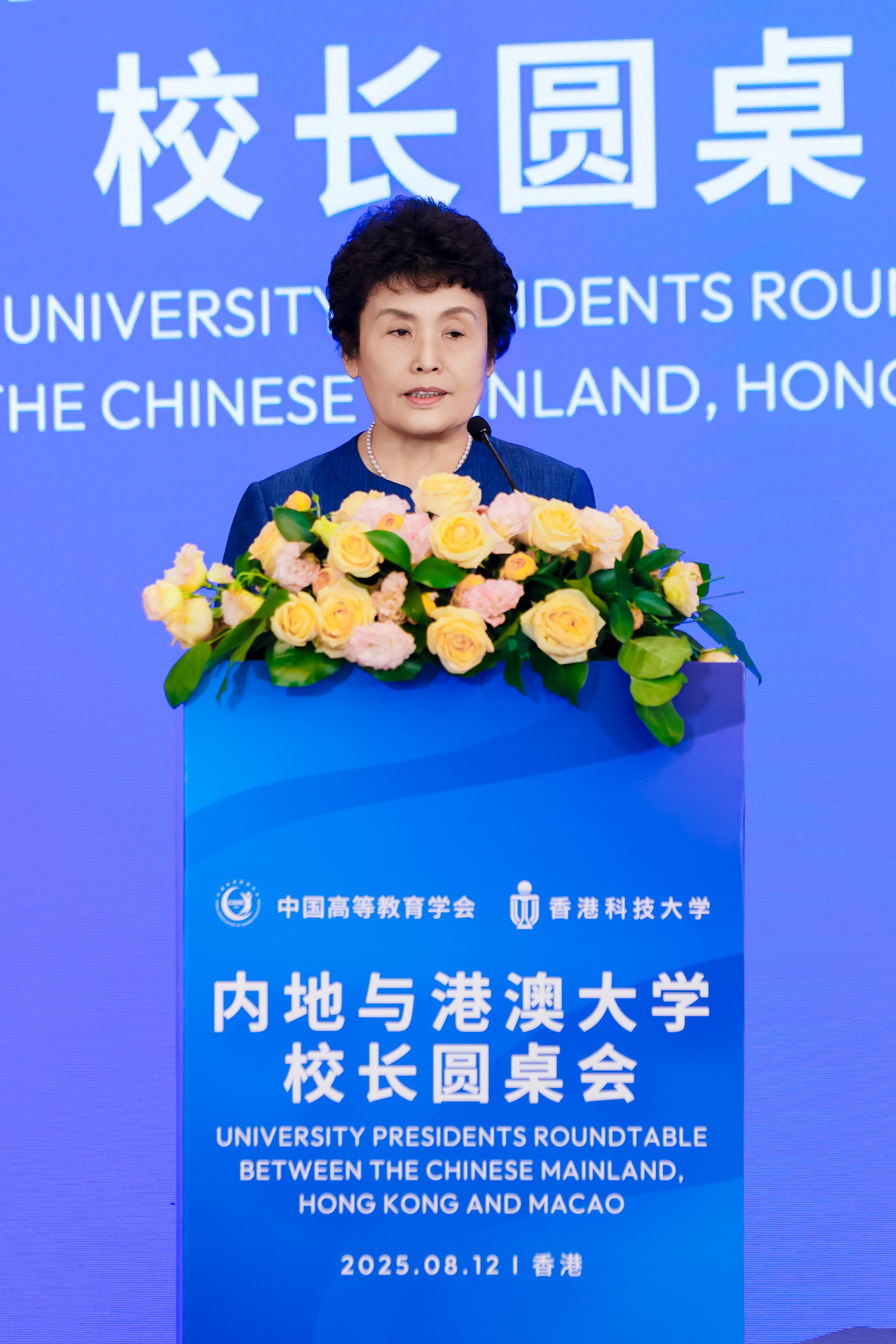 President of the China Association of Higher Education LIN Huiqing delivers opening remarks