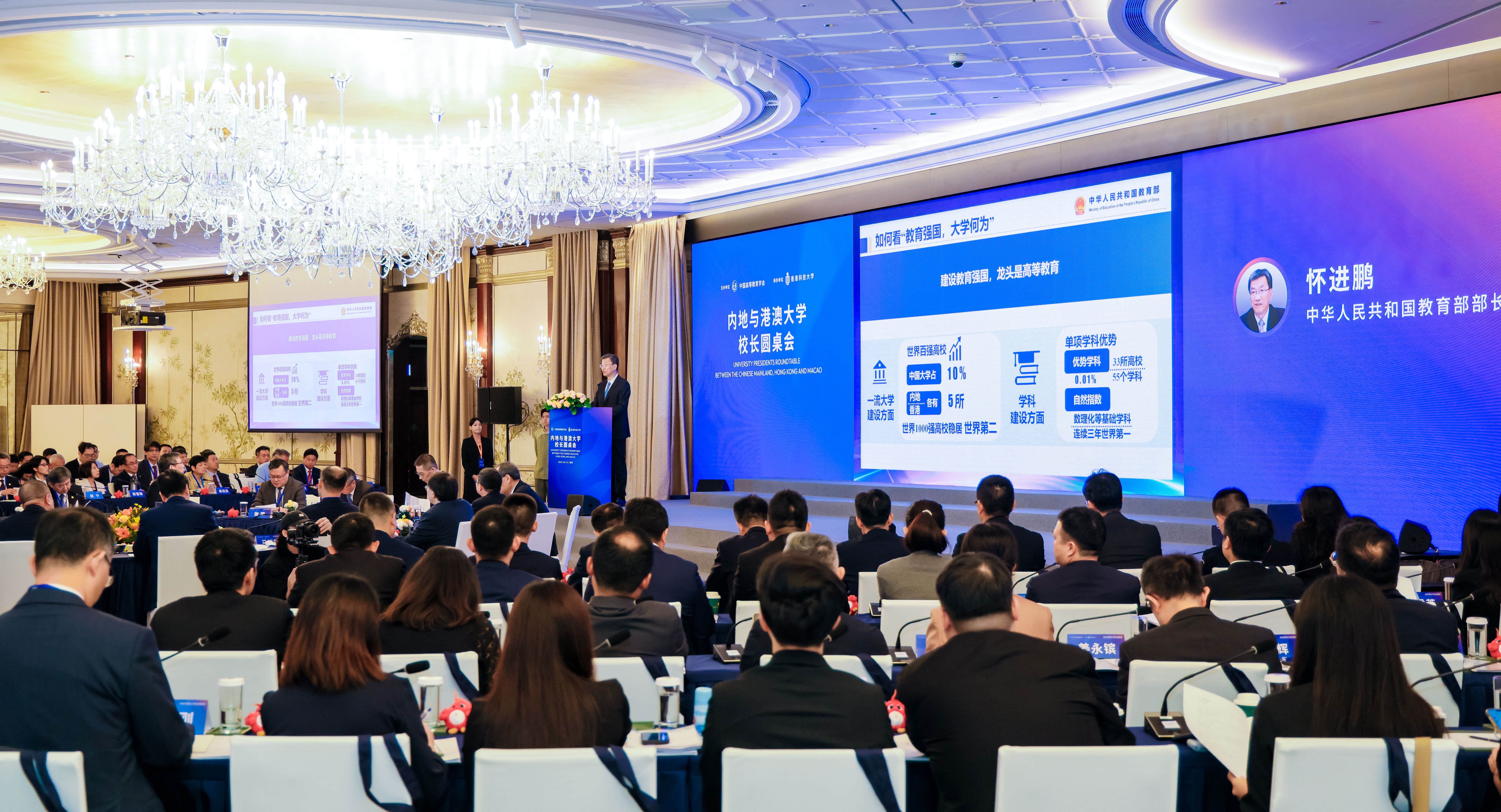 The "Mainland-Hong Kong-Macao High-Level University Presidents Roundtable" hosted by CAHE and co-organized by HKUST takes place in Hong Kong today