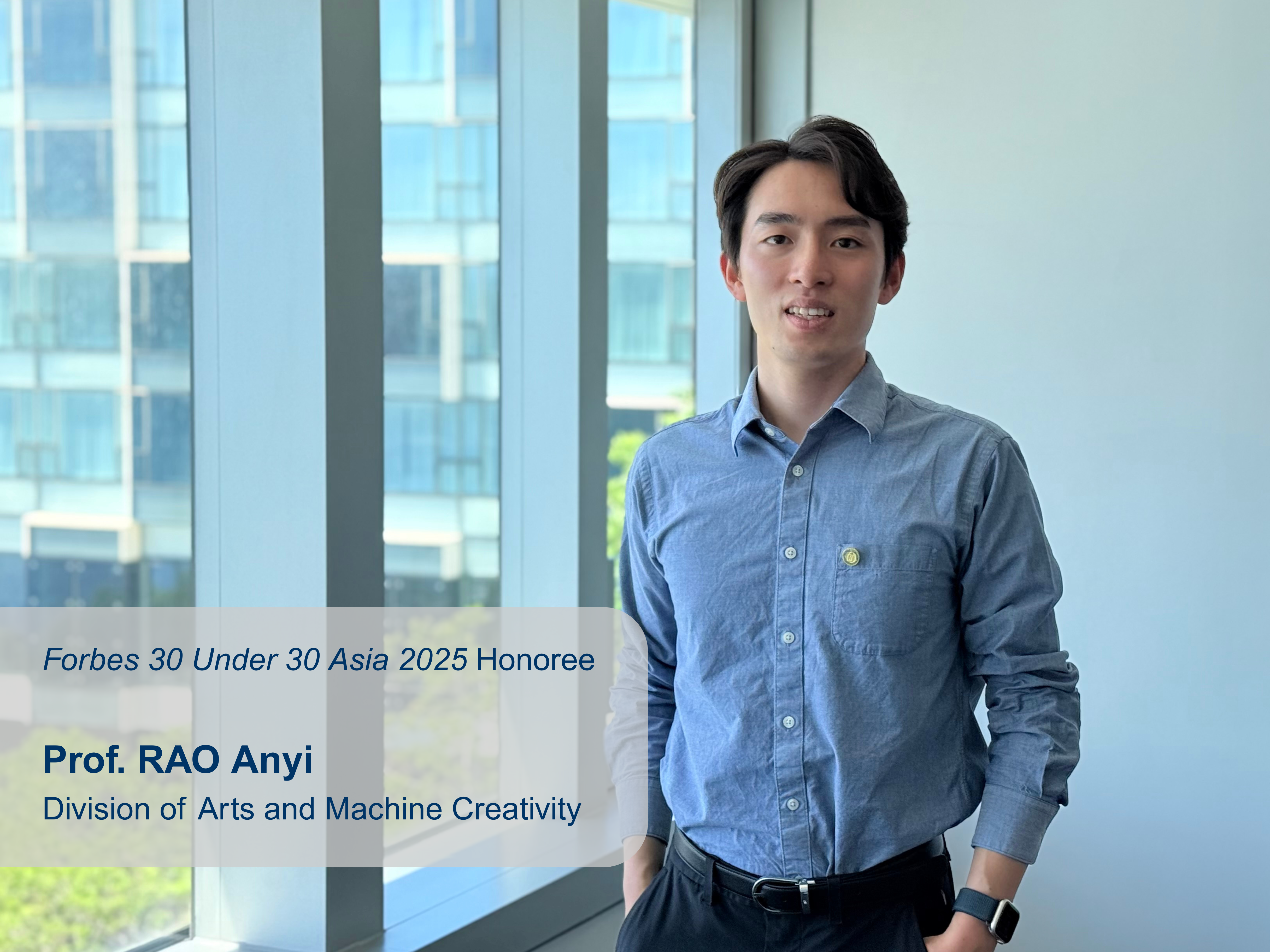 Professor RAO Anyi was recognized on the Forbes 30 Under 30 Asia list in 2025 for his contributions to blending AI with the arts.