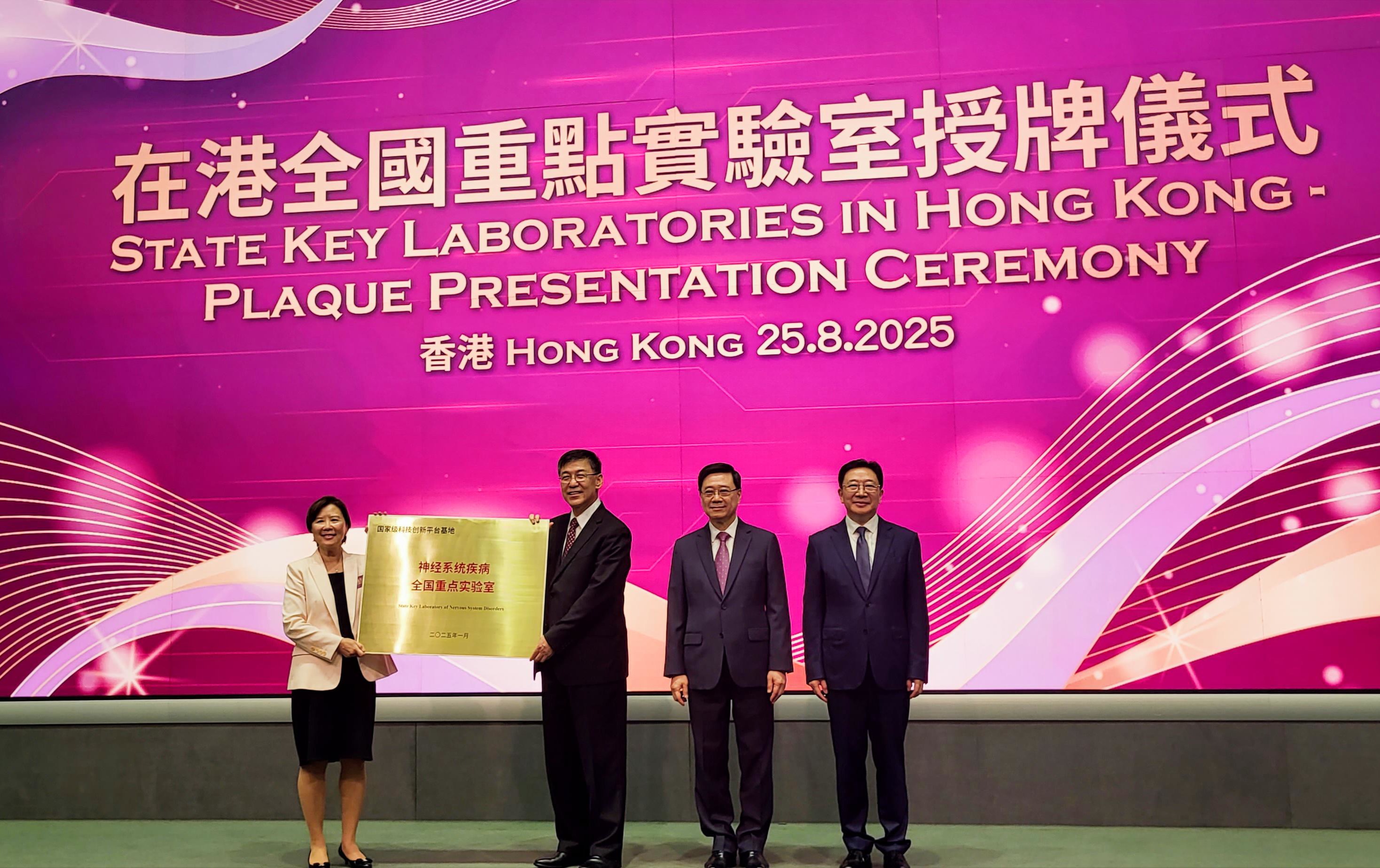 Plaque Presentation Ceremony of SKLNSD