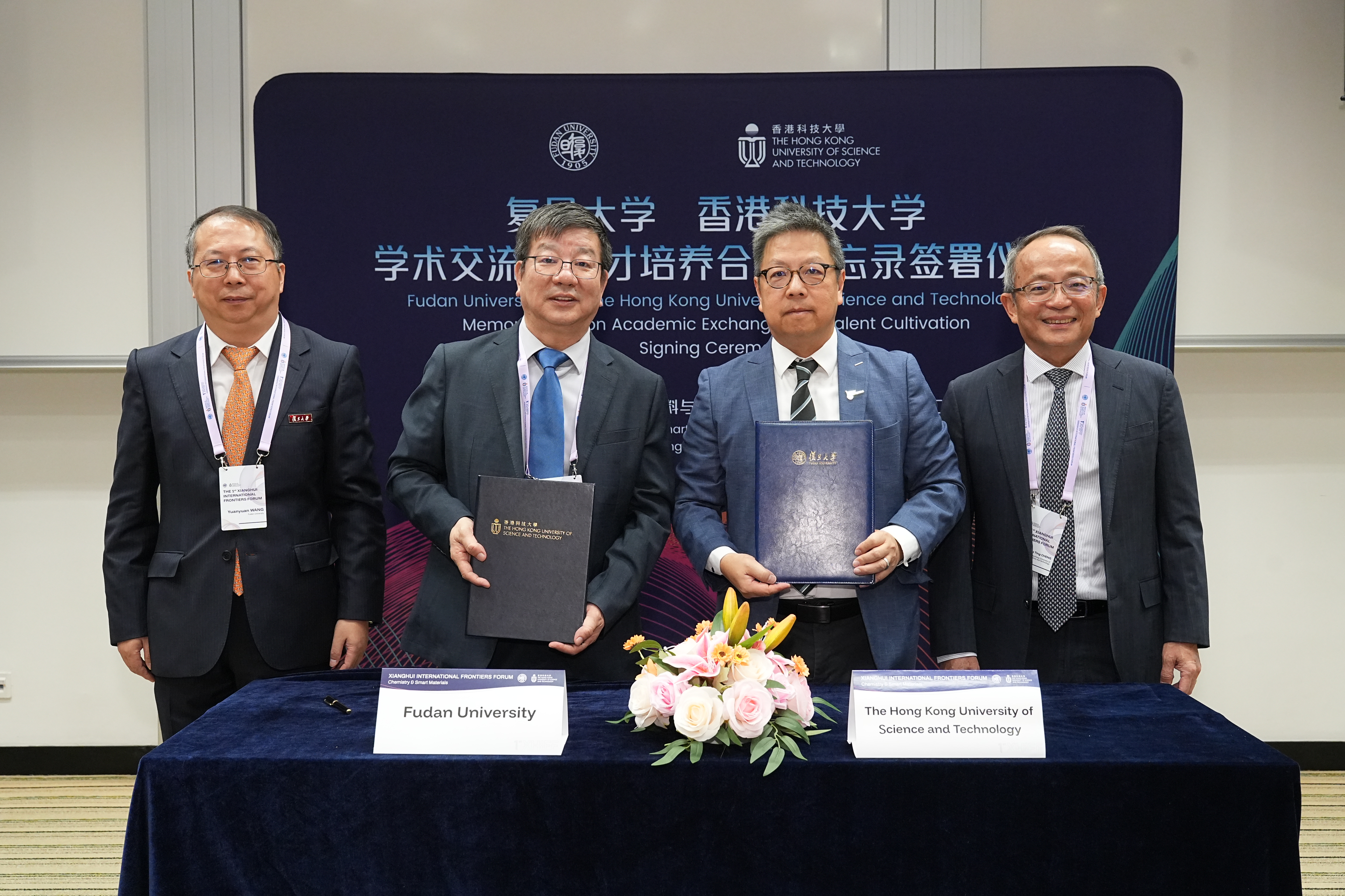 Representatives from HKUST and Fudan University signed the memorandum of understanding at the opening ceremony of the 1st Xianghui International Frontiers Forum
