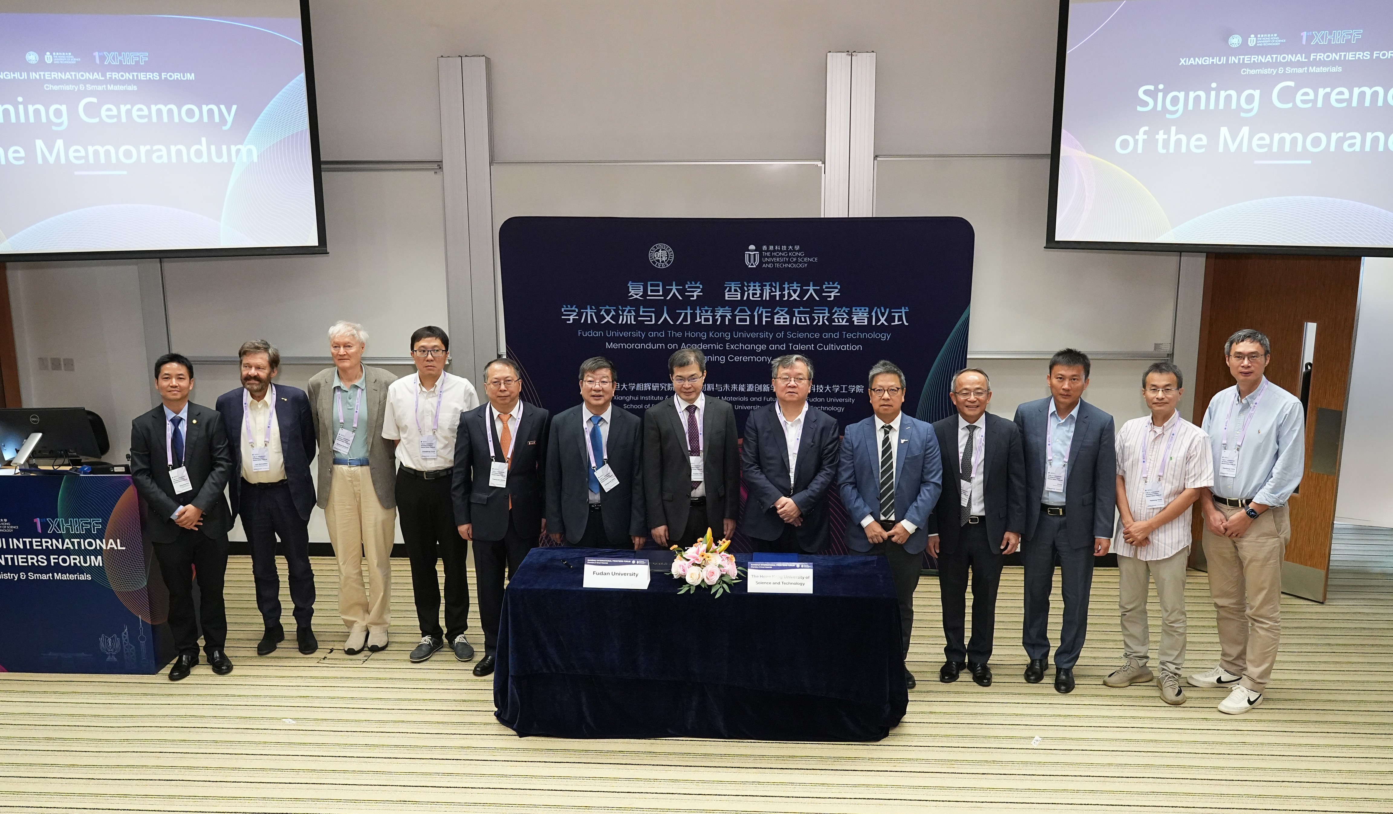 Guests at the opening ceremony of the 1st Xianghui International Frontiers Forum
