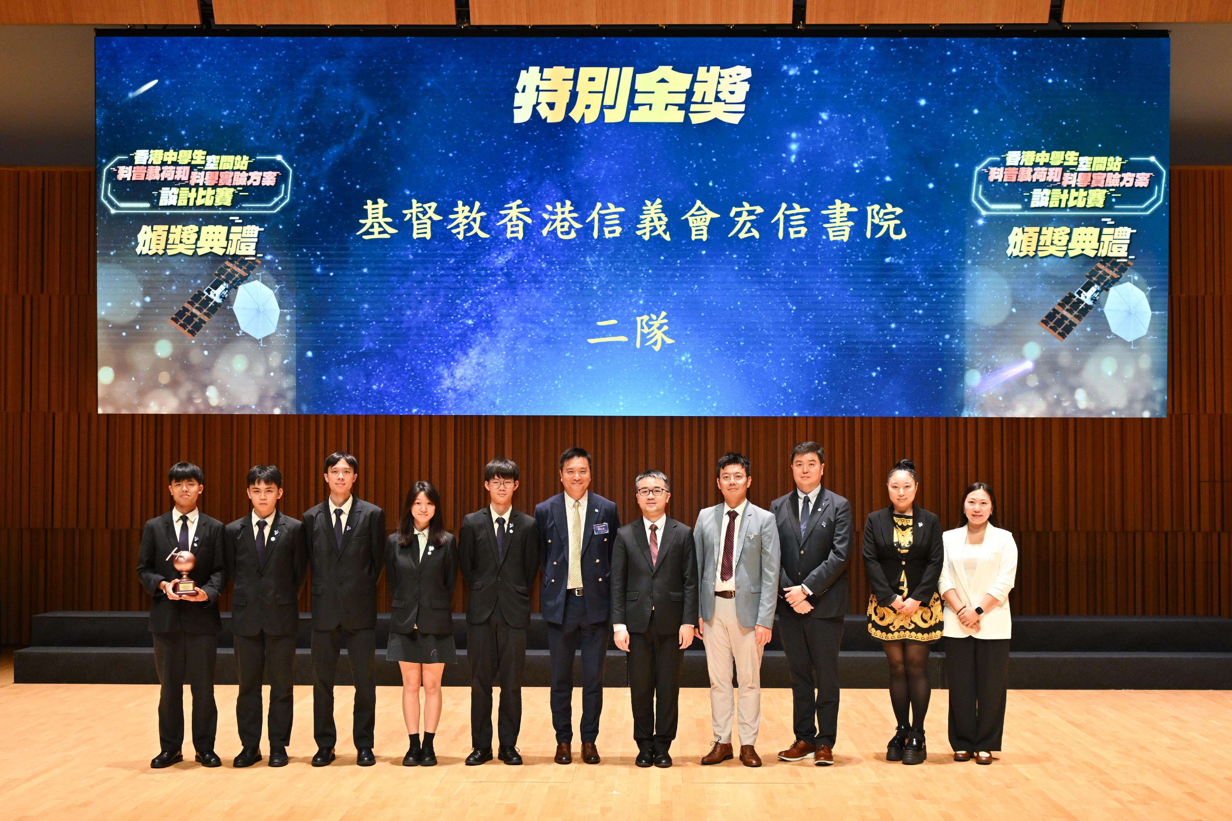 The Education Bureau held an award presentation ceremony for the Hong Kong Secondary Student Space Station Popular Science Payload and Science Experiment Design Challenge at the Hong Kong University of Science and Technology today (September 21). Photo shows the Under Secretary for Education, Dr Sze Chun-fai (fifth right), presenting the Gold Award to a winning team, Team 2 of ELCHK Lutheran Academy.