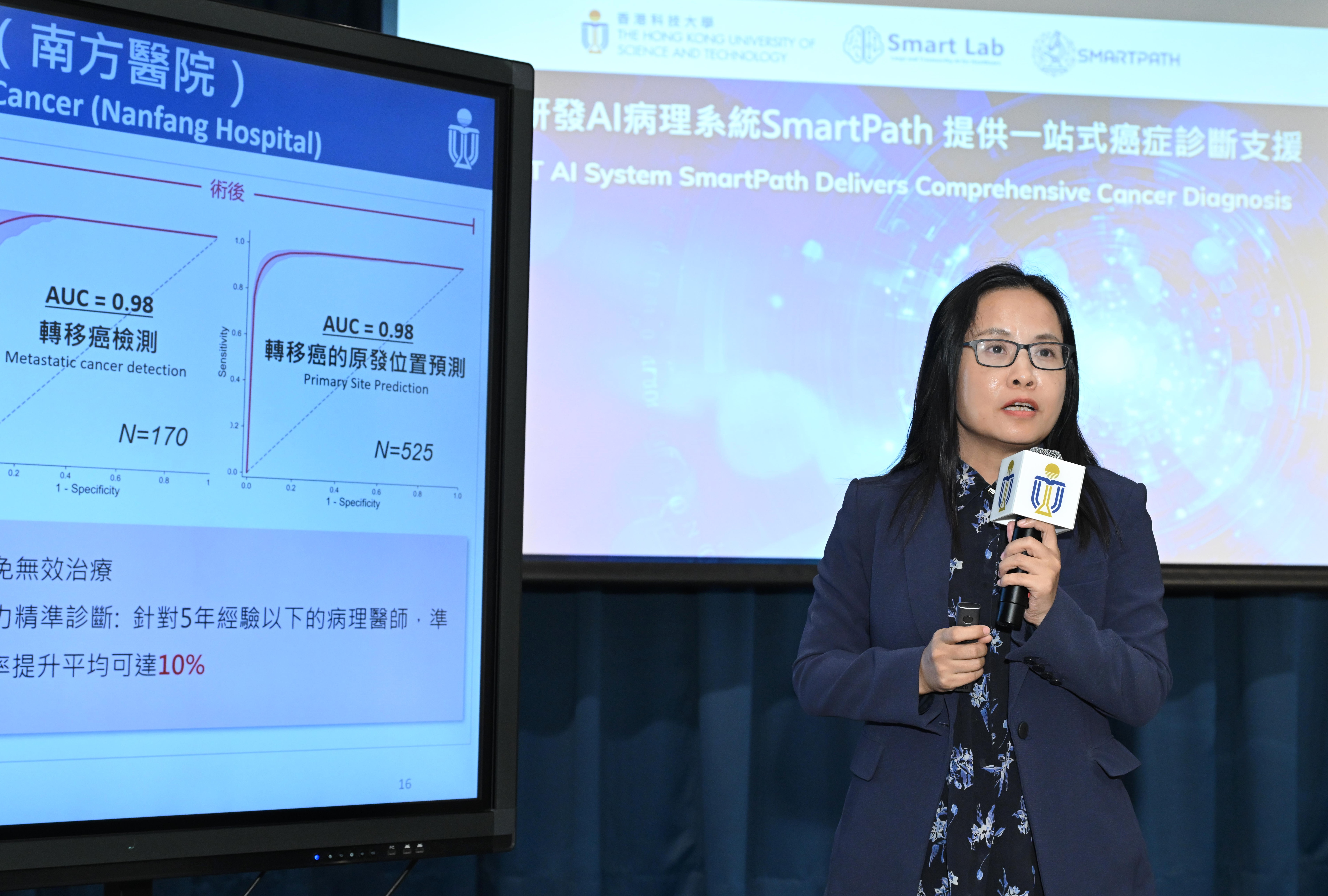Prof. Liang Li shares the results of the clinical prospective validation of the SmartPath system conducted at Nanfang Hospital.