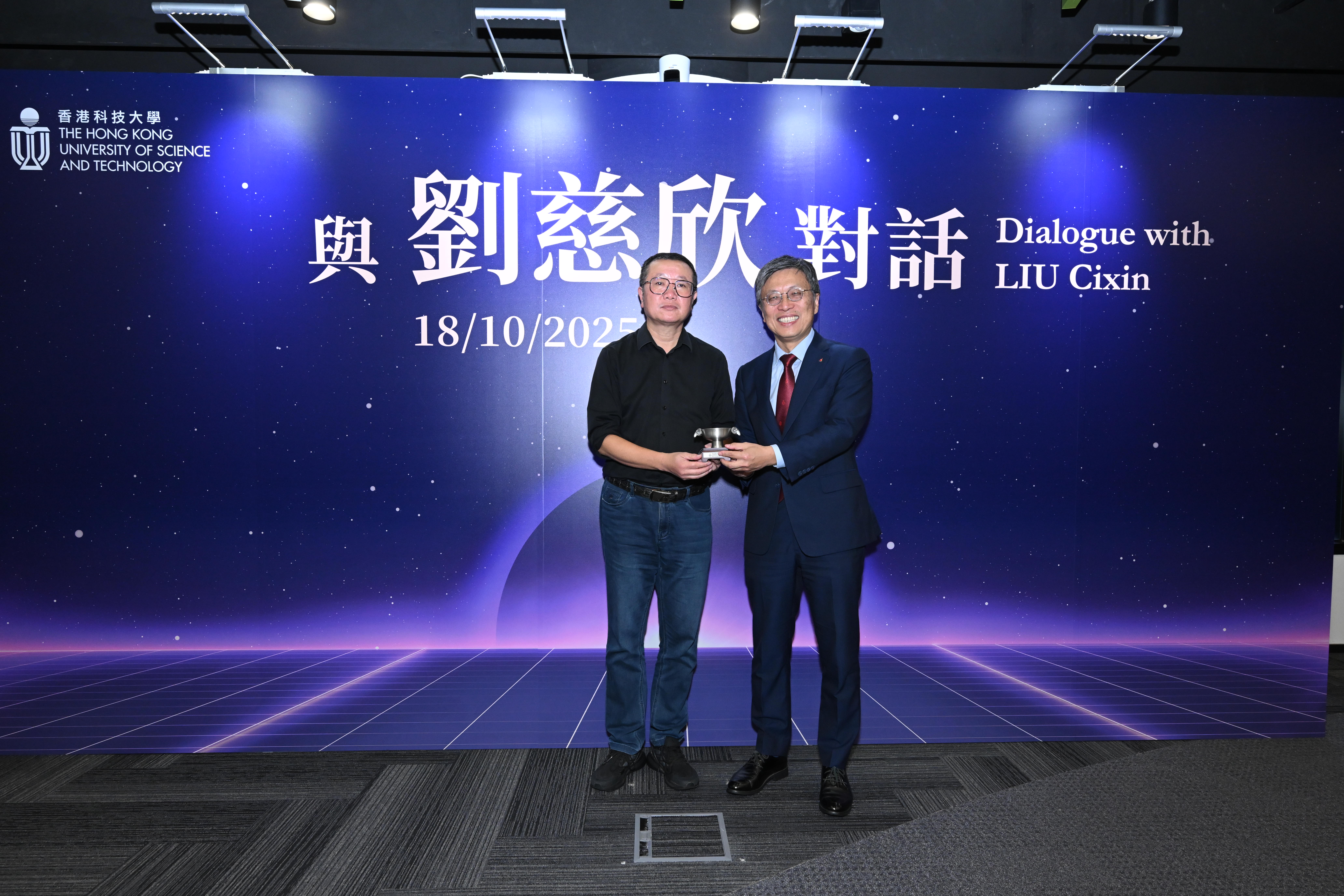 HKUST Council Chairman Prof. Harry SHUM (right) presents Dr. Liu Cixin (left) with a souvenir in appreciation for hosting a dialogue session at the University.