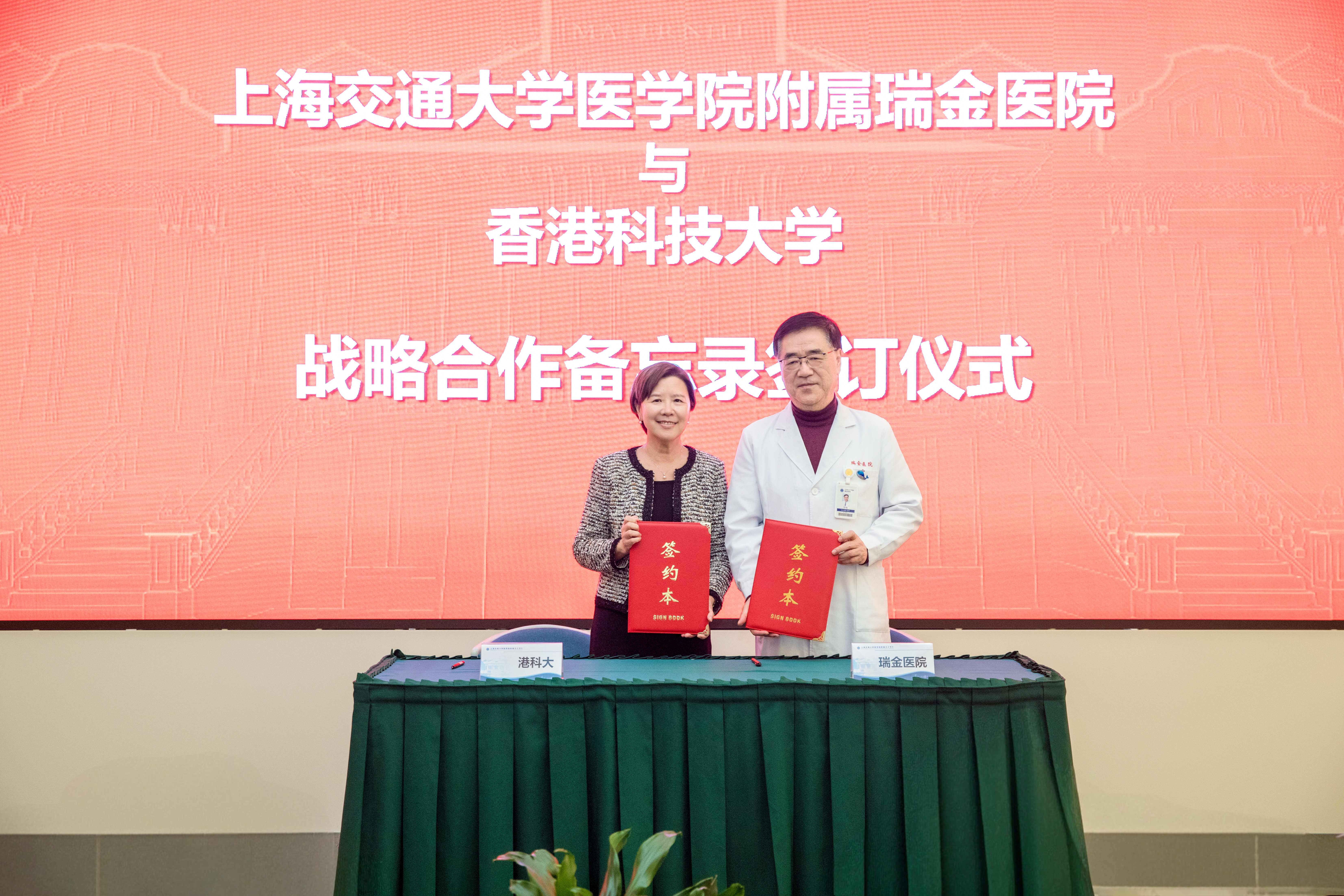 HKUST has established a strategic partnership with Ruijin Hospital. The MoU was signed by HKUST President Prof. Nancy Ip (left) and Ning Guang, President of Ruijin Hospital (right).