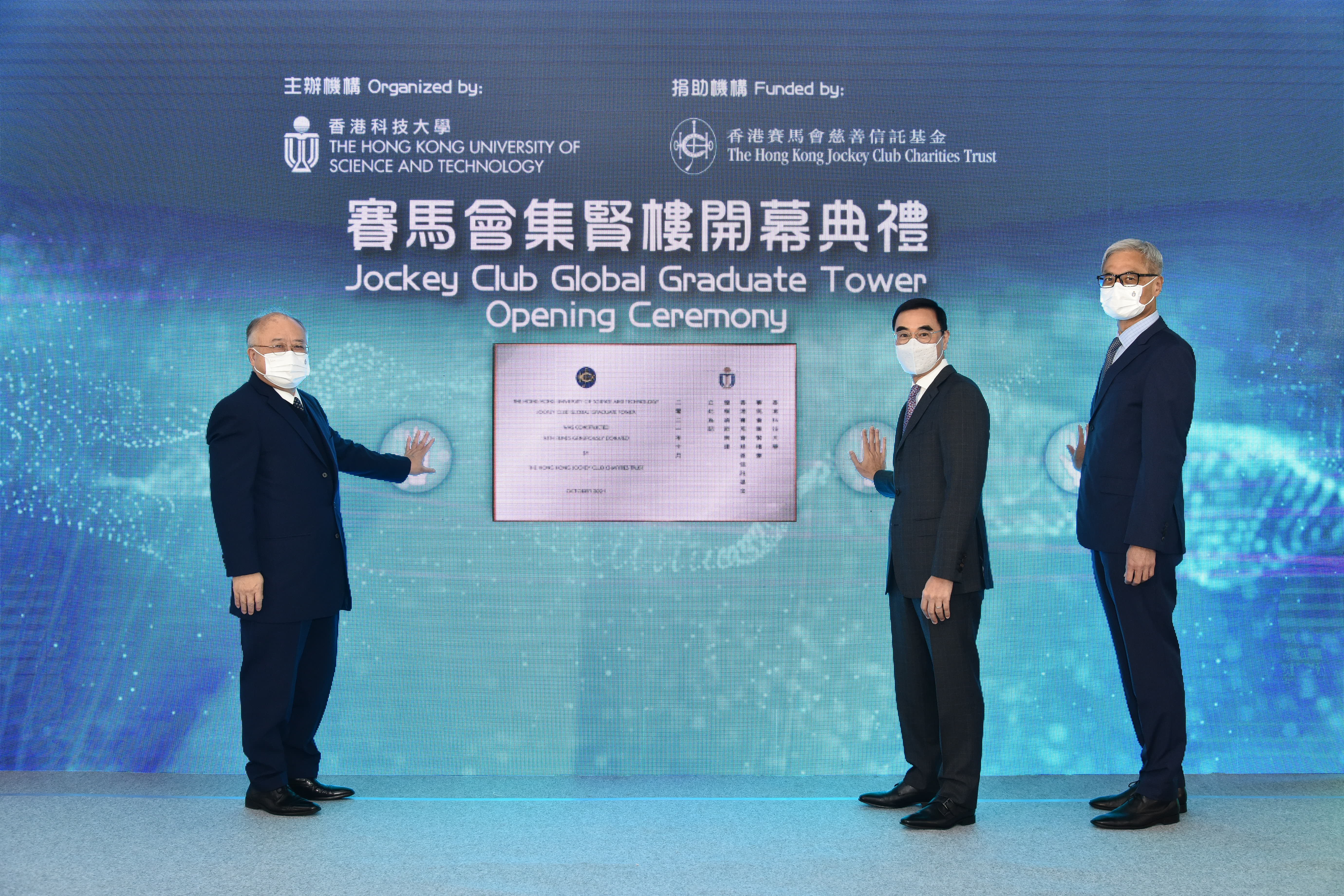Officiating guests Mr. Michael LEE, Deputy Chairman of The Hong Kong Jockey Club (middle), Mr. Andrew LIAO Cheung-Sing, HKUST Council Chairman (left), and Prof. Wei SHYY, HKUST President (right) at the opening ceremony.