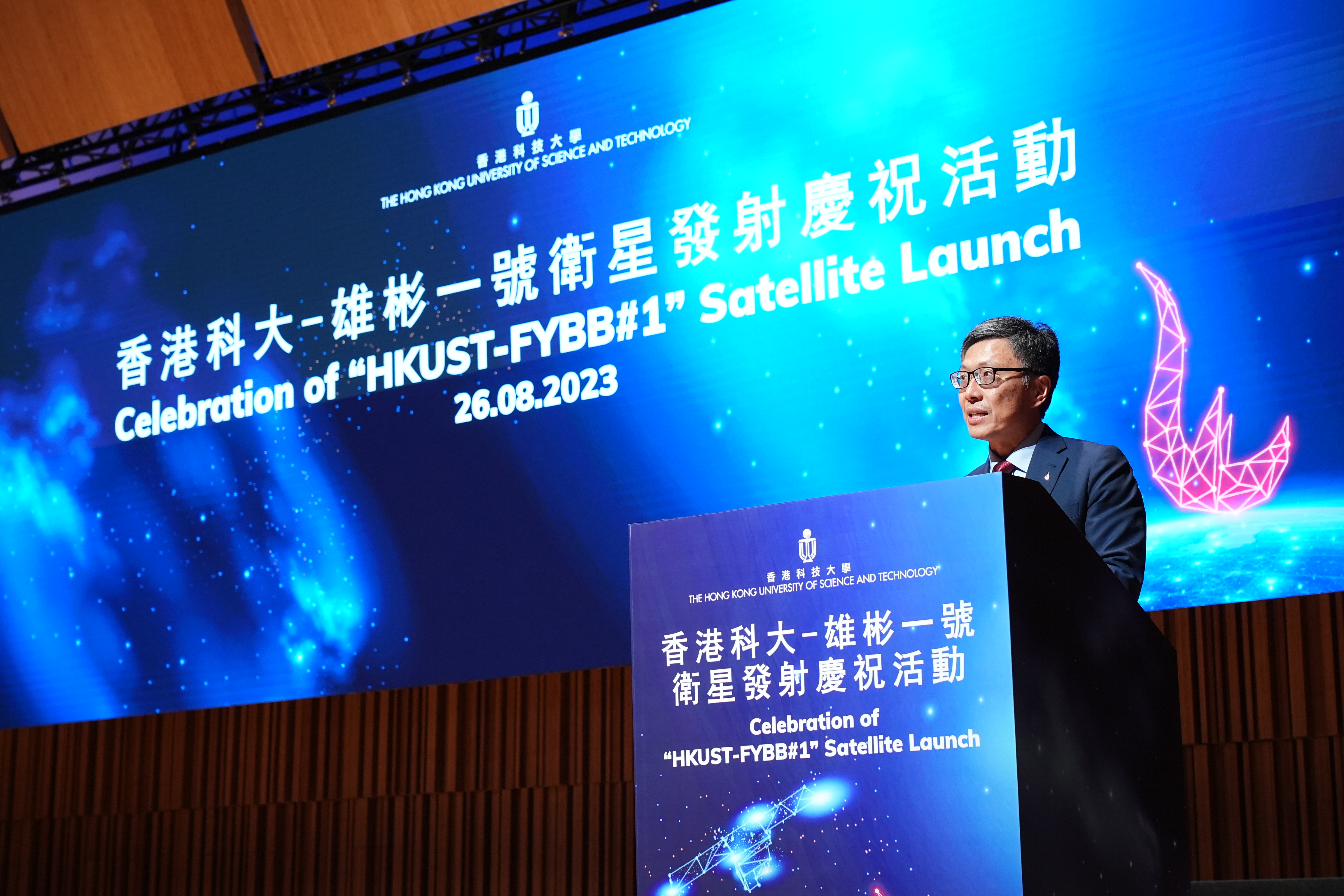 HKUST Council Chairman Prof. Harry SHUM speaks at the ceremony