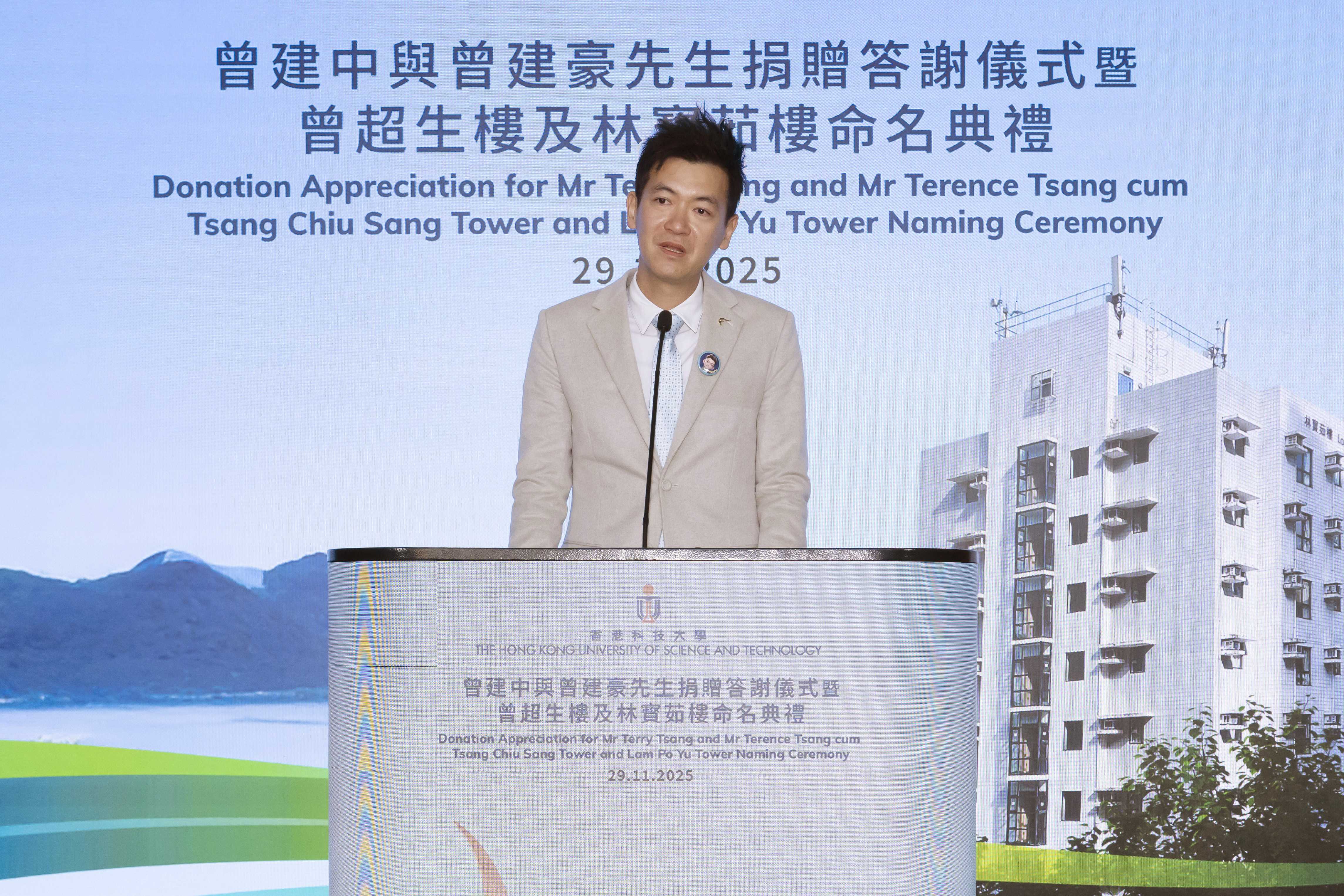 曾建中先生表示，感到非常榮幸能在不同的時期與父親一起為大學服務。