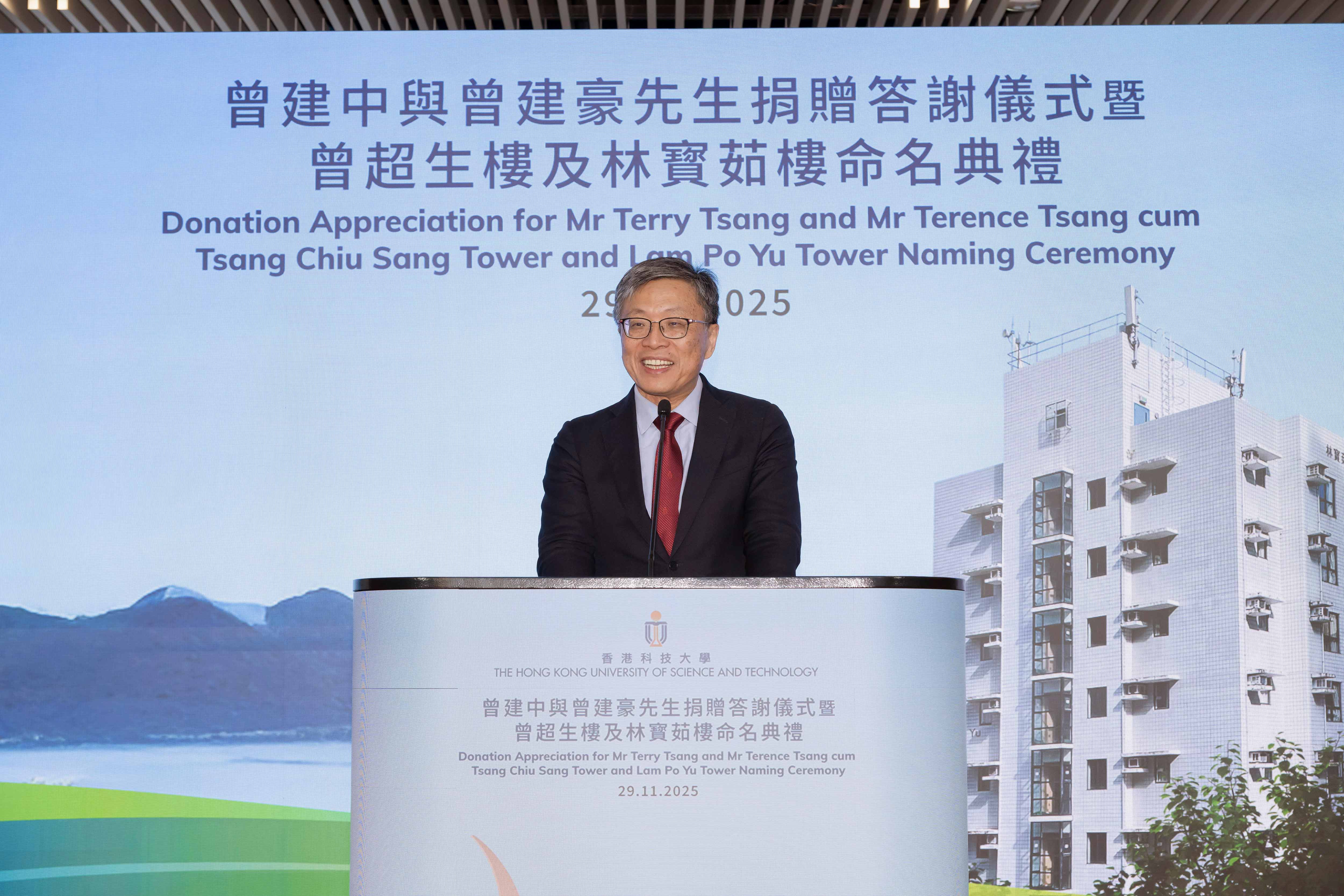 沈向洋教授表示，科大即將迎來創校35周年，曾氏兄弟及校友們的堅定支持將成為推動科大不斷前行的重要動力。