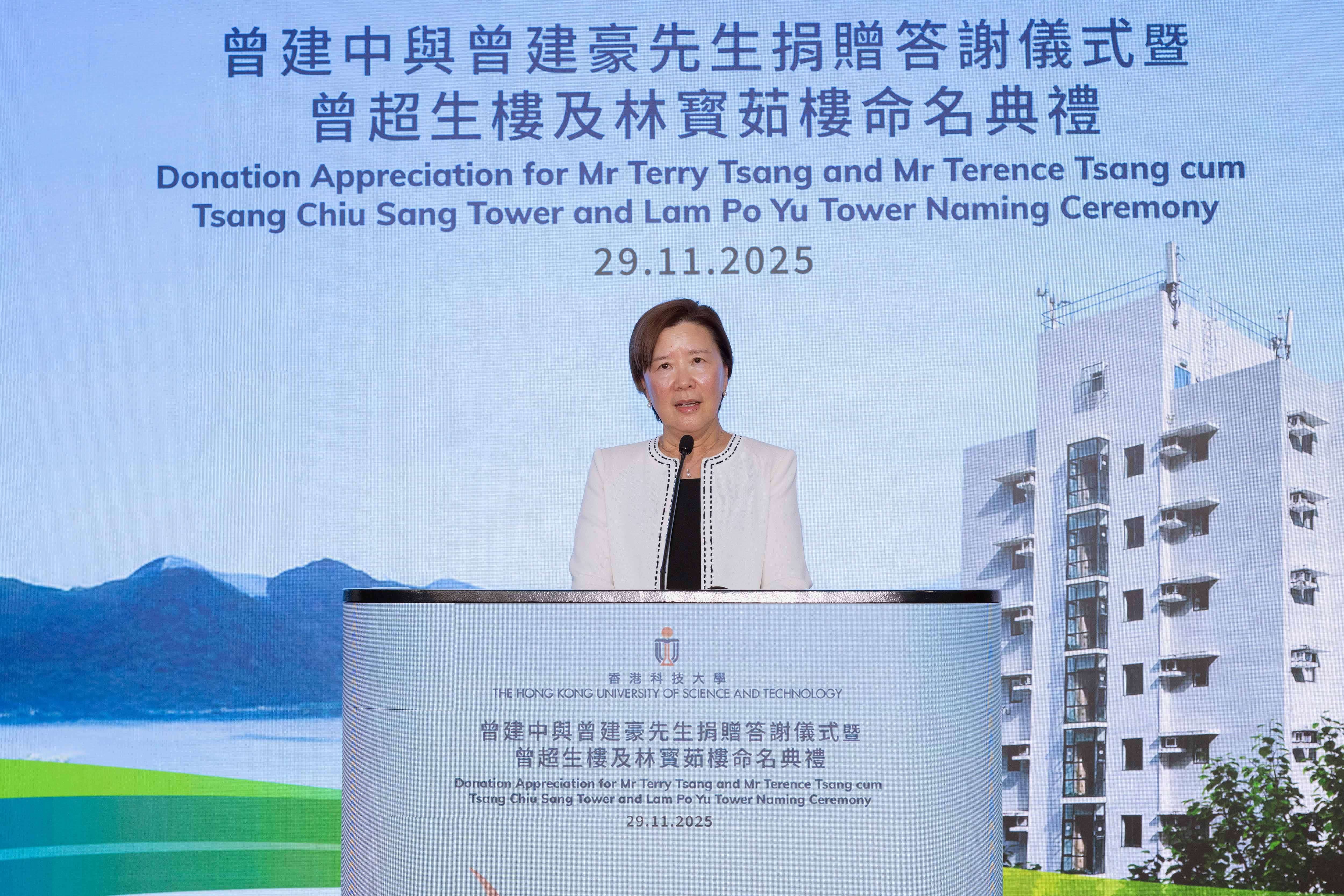 叶玉如教授由衷感谢两位校友以身作则，将感恩之心化为薪火相传的力量，为科大学生铺就迈向理想的道路。