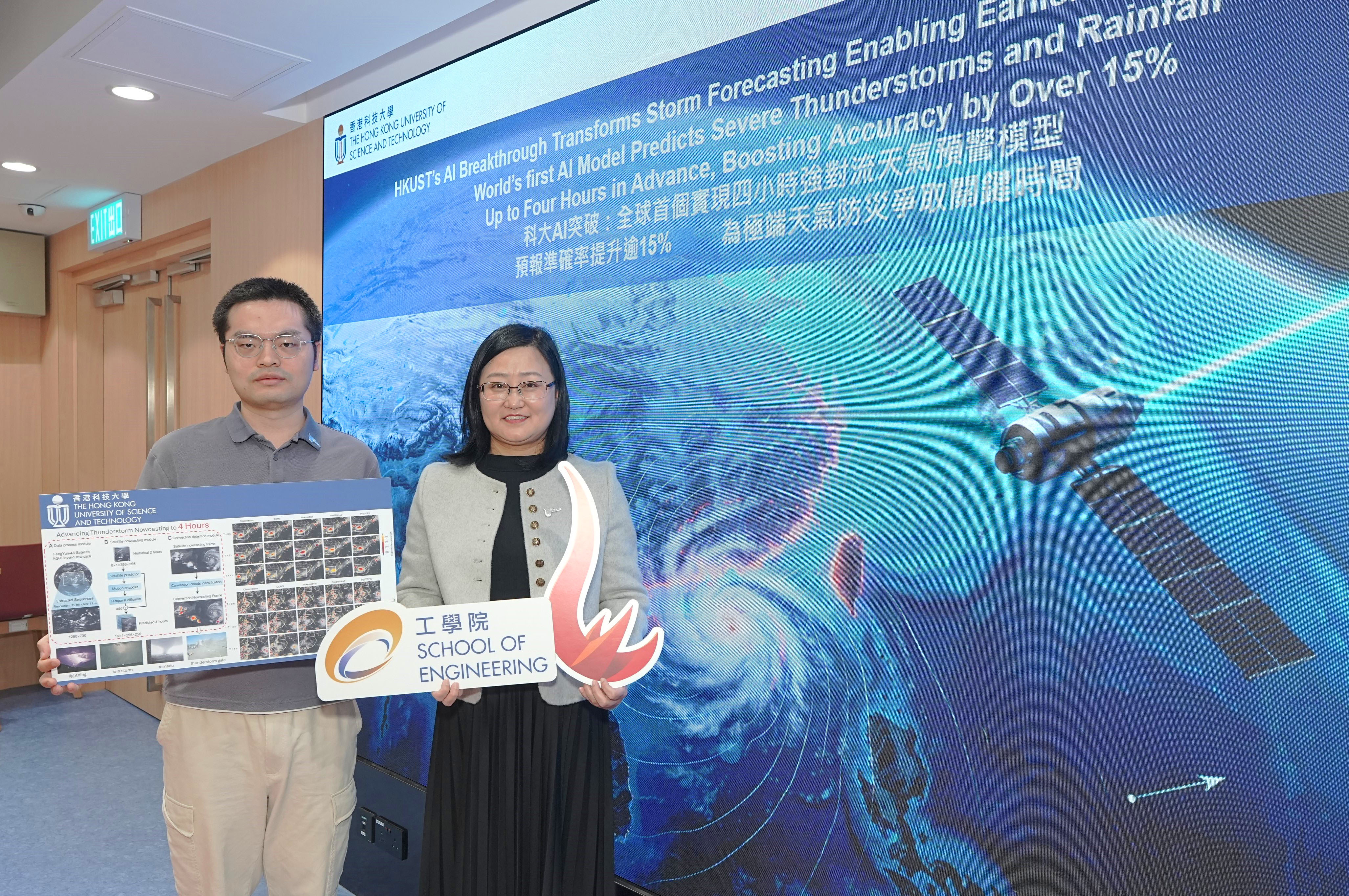 A group photo of Prof. SU Hui (right), the Climate Change and Extreme Weather Direction Lead of the State Key Laboratory of Climate Resilience for Coastal Cities, Chair Professor in the Department of Civil and Environmental Engineering, and Global STEM Professor at HKUST; Dr. DAI Kuai (left), Postdoctoral Fellow in the same department. 
