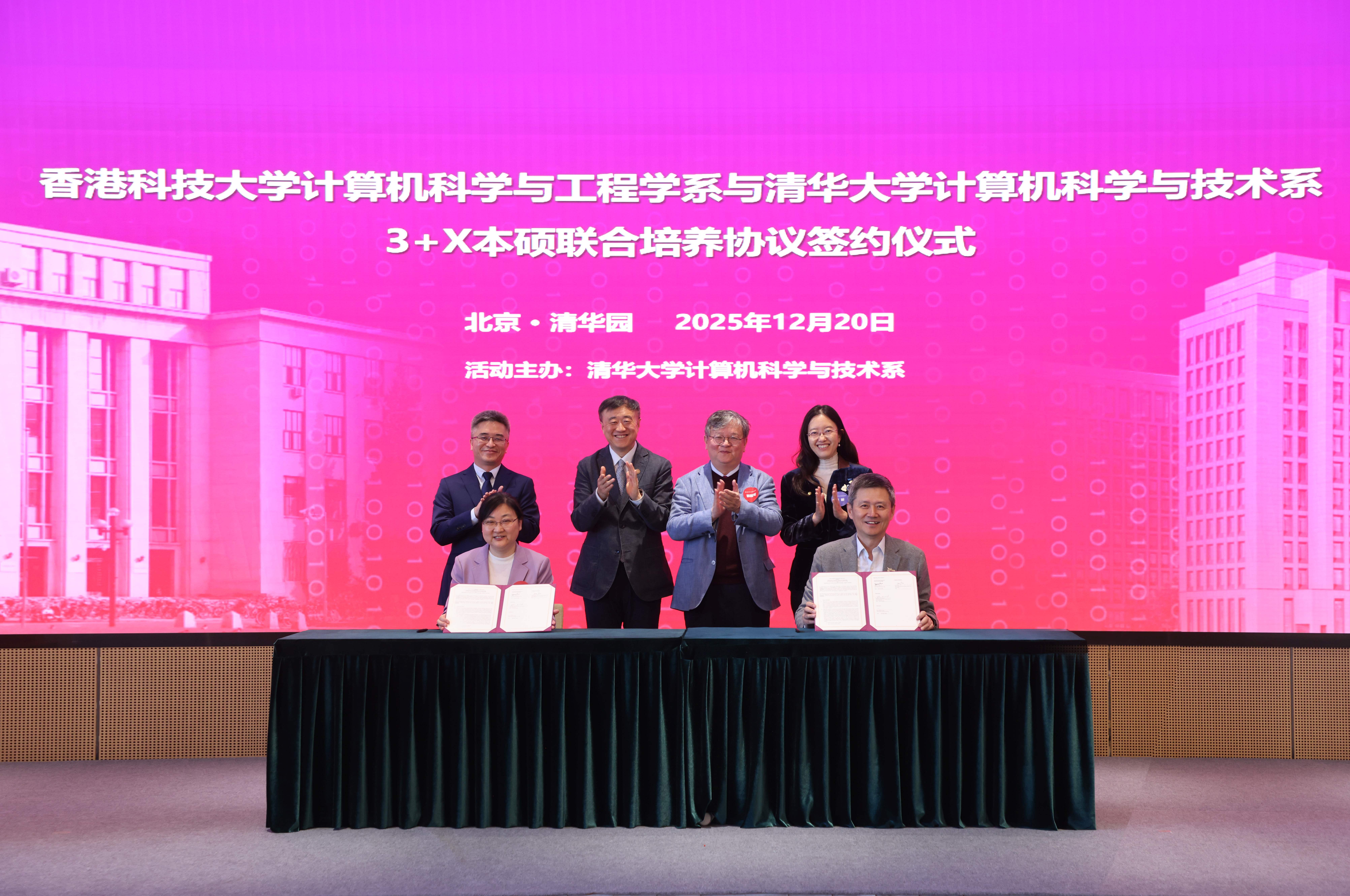HKUST and Tsinghua University announced the launch of the “3+1+X” Joint Undergraduate-Postgraduate Training Program. Witnessed by HKUST Provost Prof. GUO Yike (back row, second right);and Prof. YANG Bin, Tsinghua University Council Vice Chairperson (back row, second left), the cooperation agreement was signed by Prof. ZHOU Xiaofang, Head and Chair Professor of HKUST CSE (front row, right), and Prof. YIN Xia, Head of Tsinghua’s Department of Computer Science and Technology (front row, left). Also in attendan