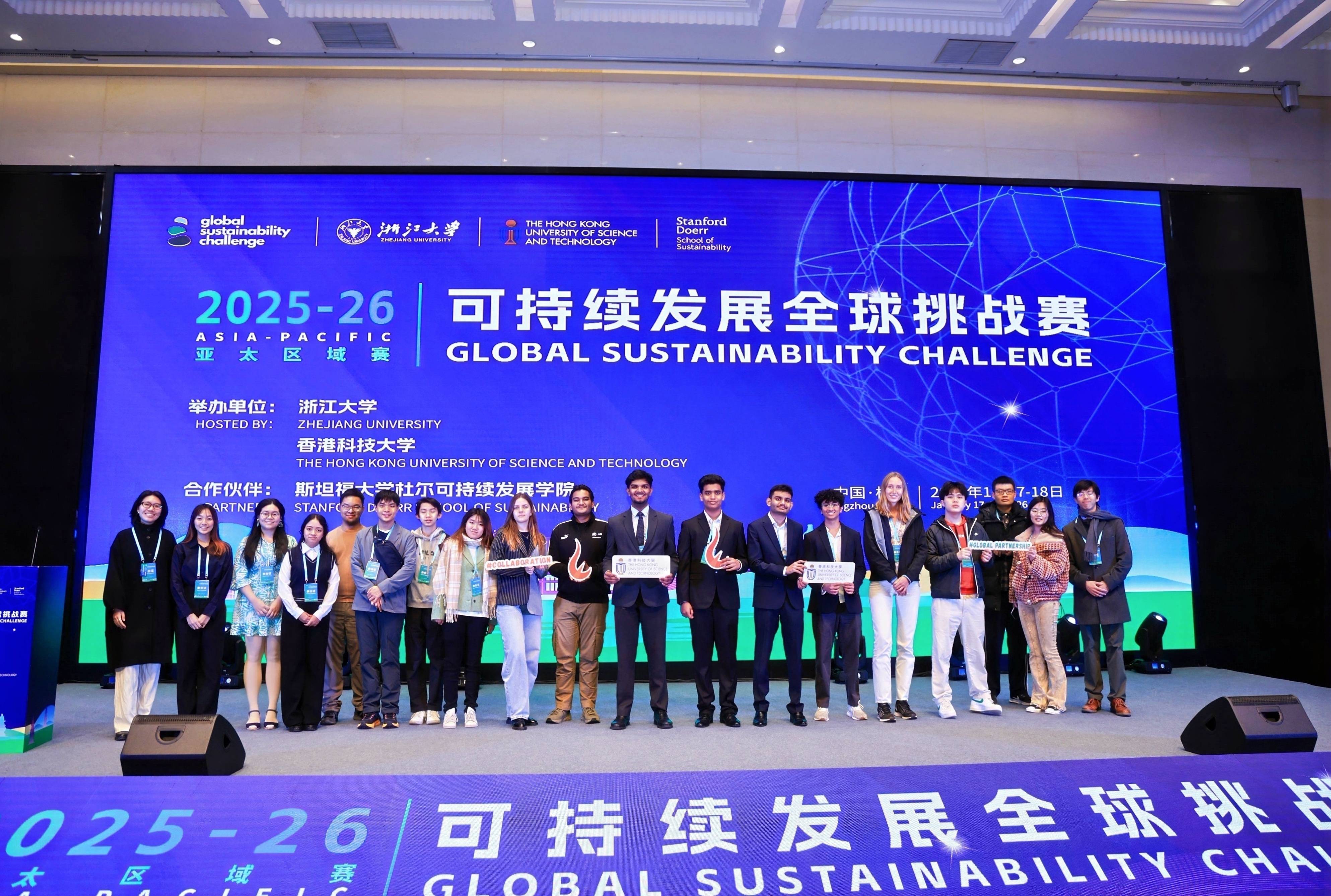 The competition attracted participants from across the region, featuring a total of 67 interdisciplinary teams, including 15 teams that comprised HKUST students. Pictured are the teams from HKUST.