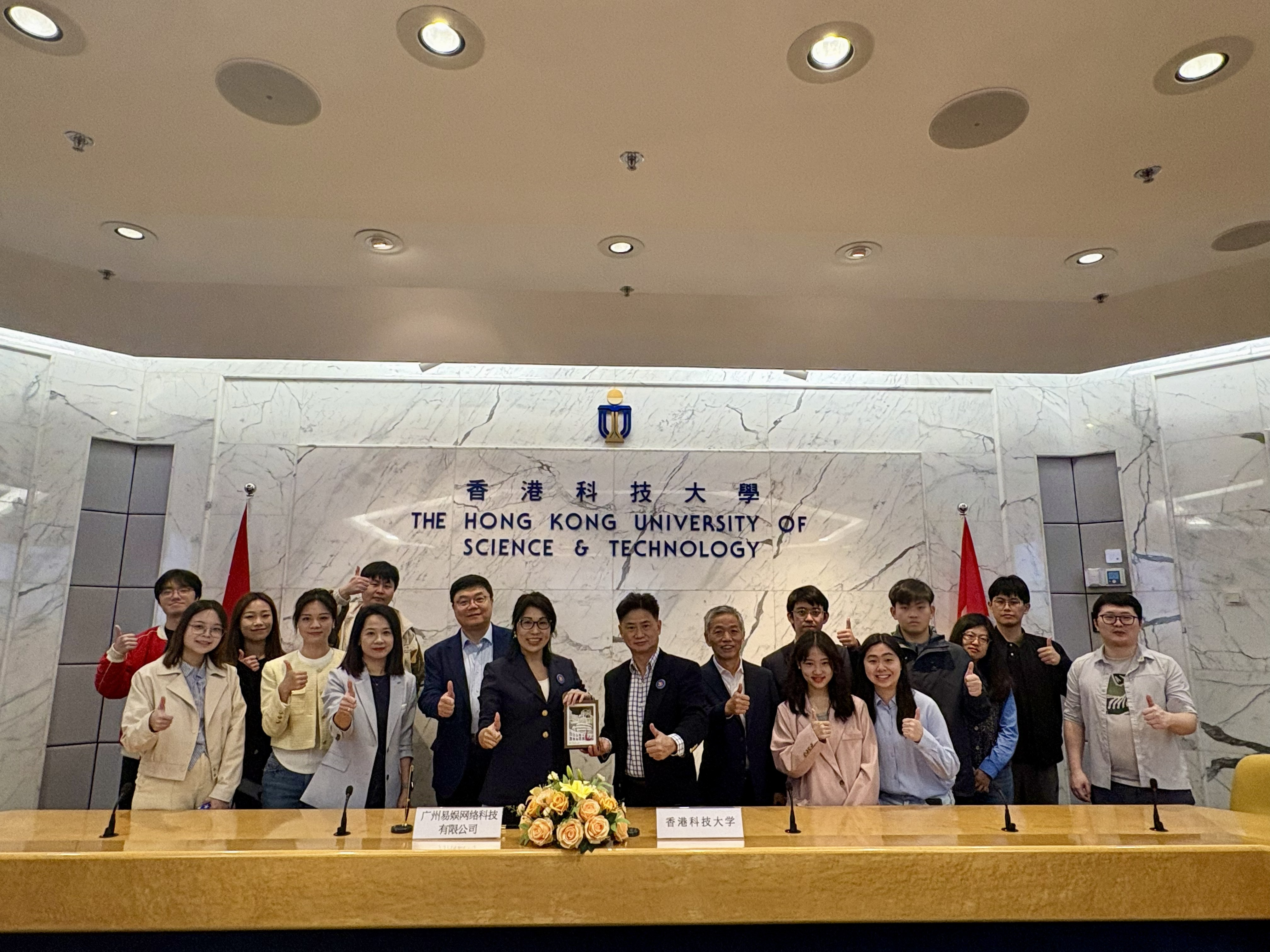 HKUST and Yiyu Network advance cultural technology innovation and industry-academia-research collaboration
